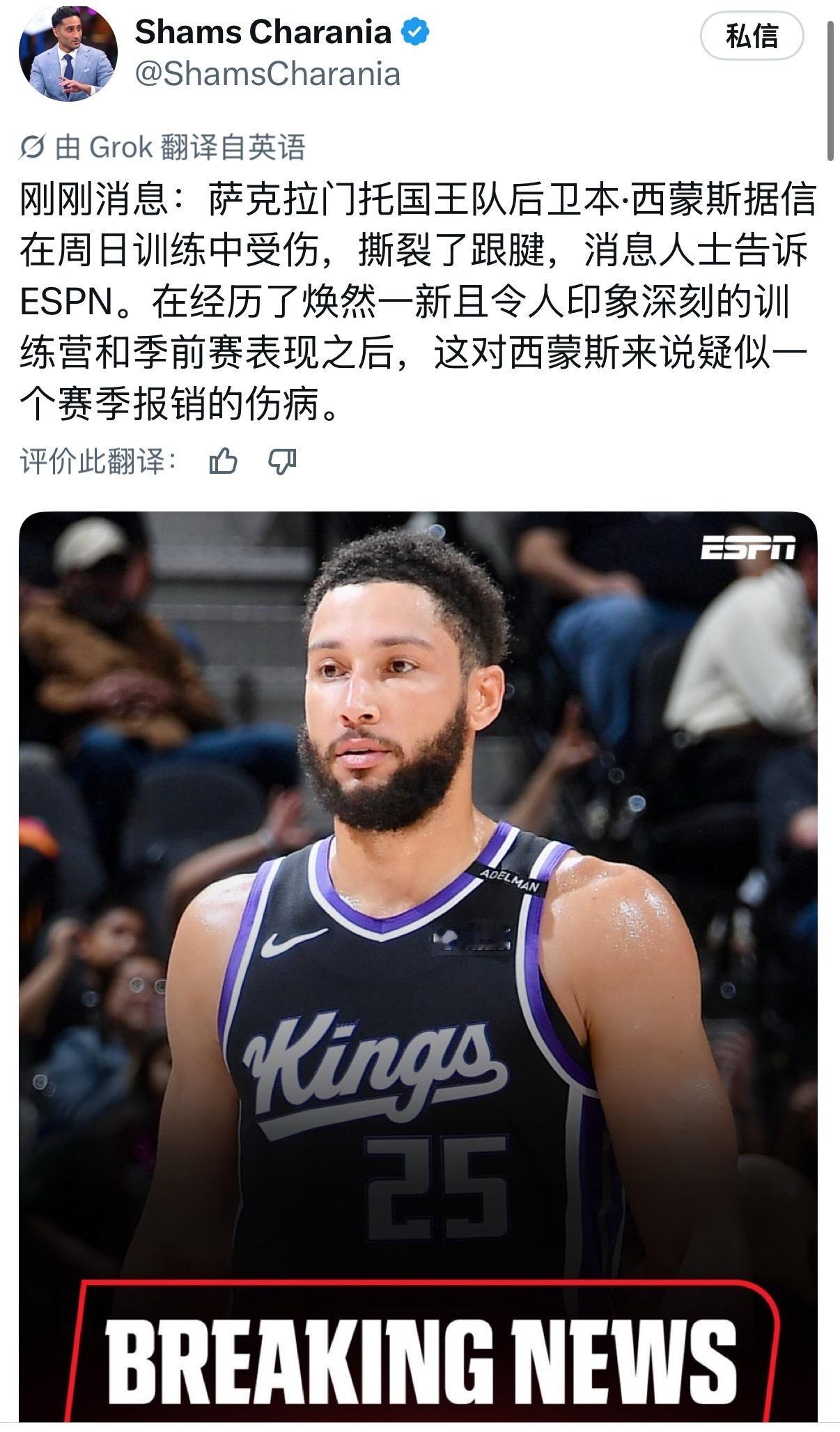 西蒙斯悲壮的职业生涯：史上最受追捧的潜力新星之一。首轮第一顺位选秀进入NBA，立