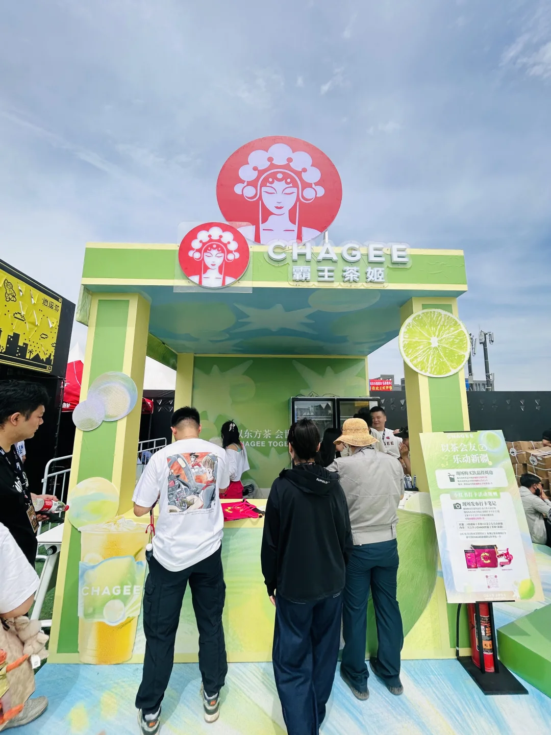 草莓音乐节和冷饮最搭