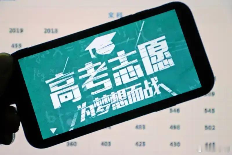 不要让任何人参考你的高考志愿尽量不要跟身边的人透露自己的孩子考了多少分，想报什么