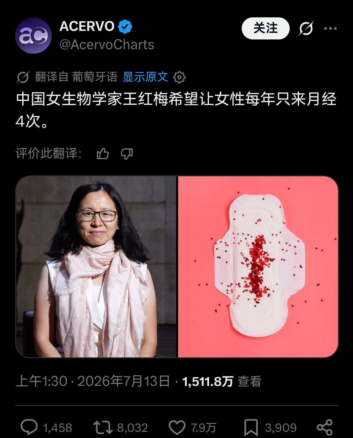 外网千万流量，都在疯传说有个中国女科学家正在努力让女性每年只来4次月经 