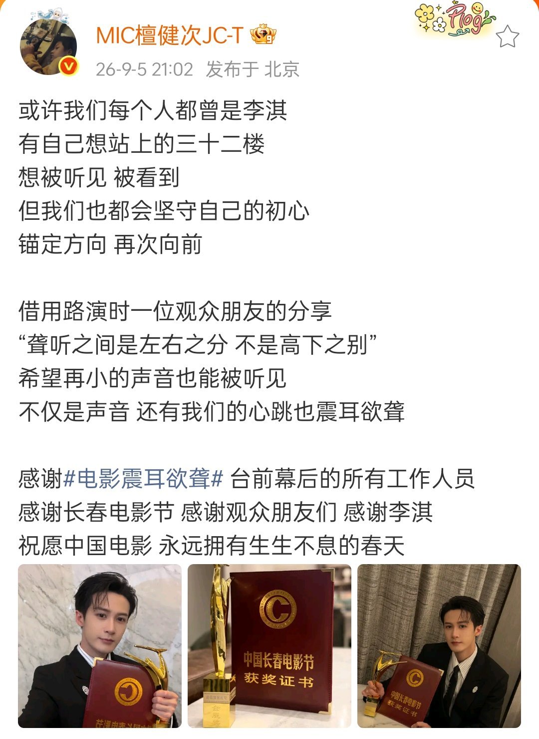 恭喜健次哥！解锁第一个影帝奖杯🏆 ​​​