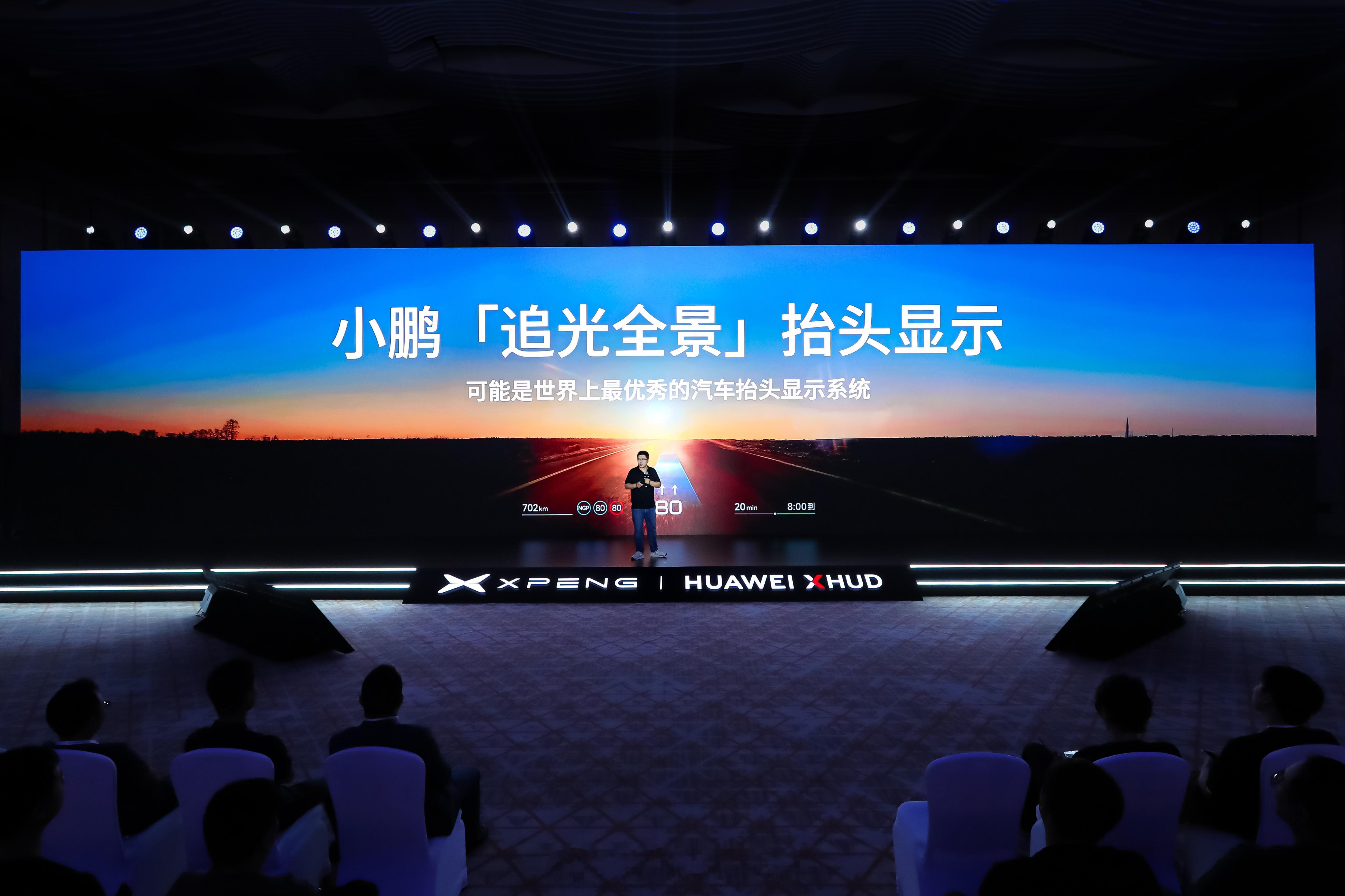 小鹏这几年没上抬头显示原来是觉得行业内同质化太严重了，于是和华为合作研发了AR-