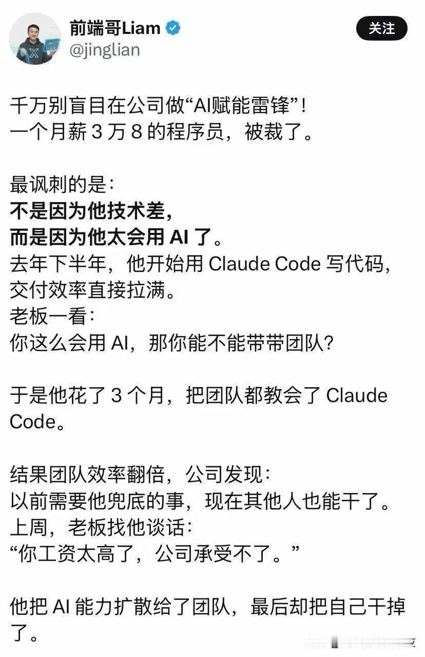 直接开班教ai，这个赚波快钱[吐舌]