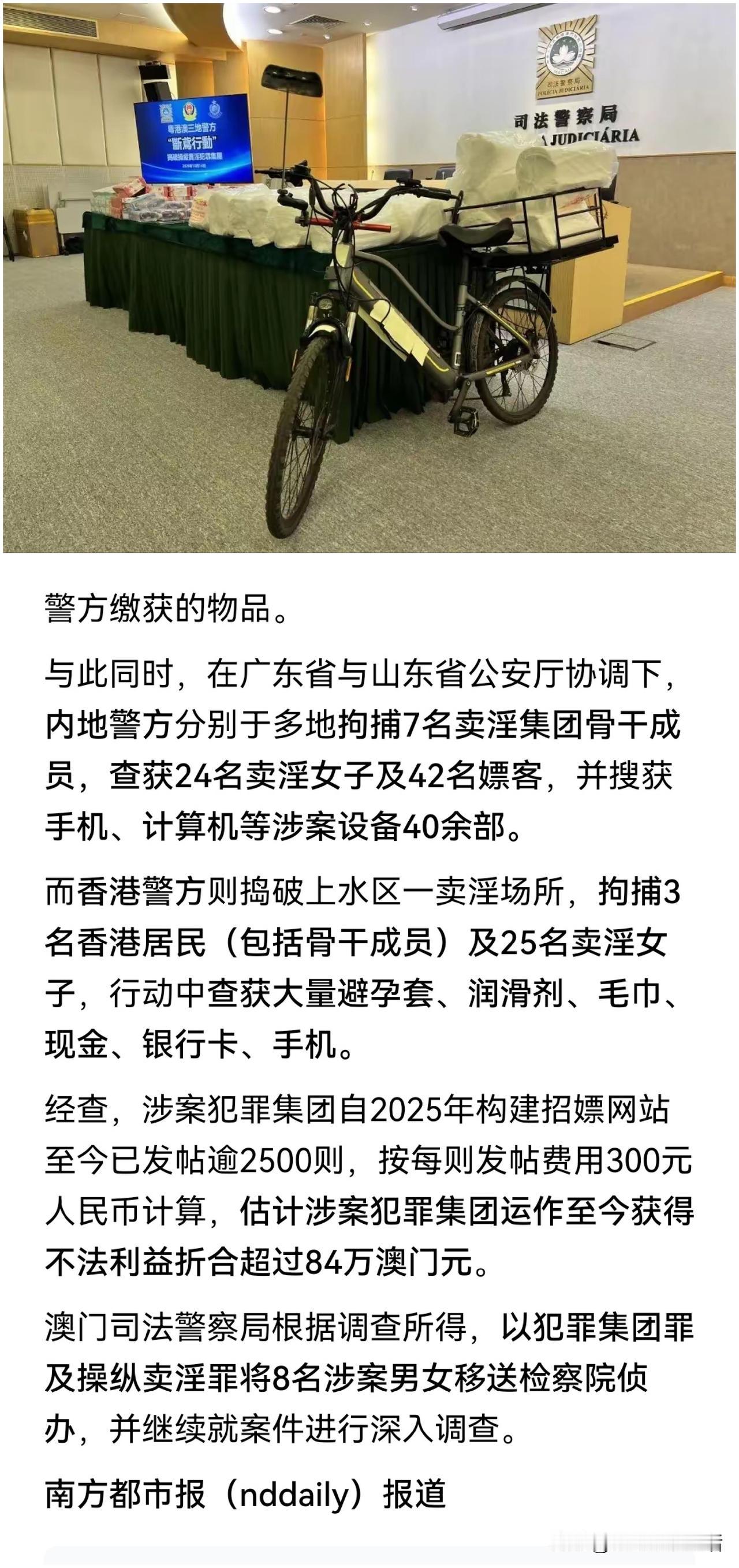 捣毁卖淫团伙，查获大量的床单和毛巾！抓了120个人，还有嫖客！套套的数量更是惊人