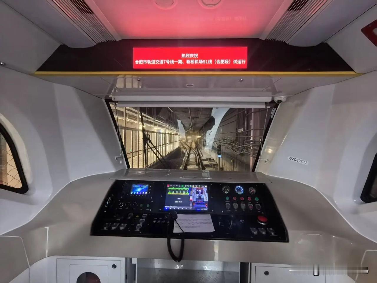 合肥轨道7号线一期、新桥机场S1线，今日正式启动空载试运行[赞啊]！
列车空载调