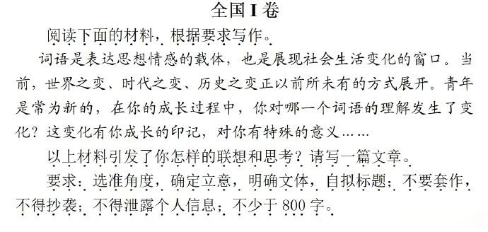 高考首日，嘉兴2.4万考生奔赴考场。上午语文考试结束，都说今年的高考作文题目比去