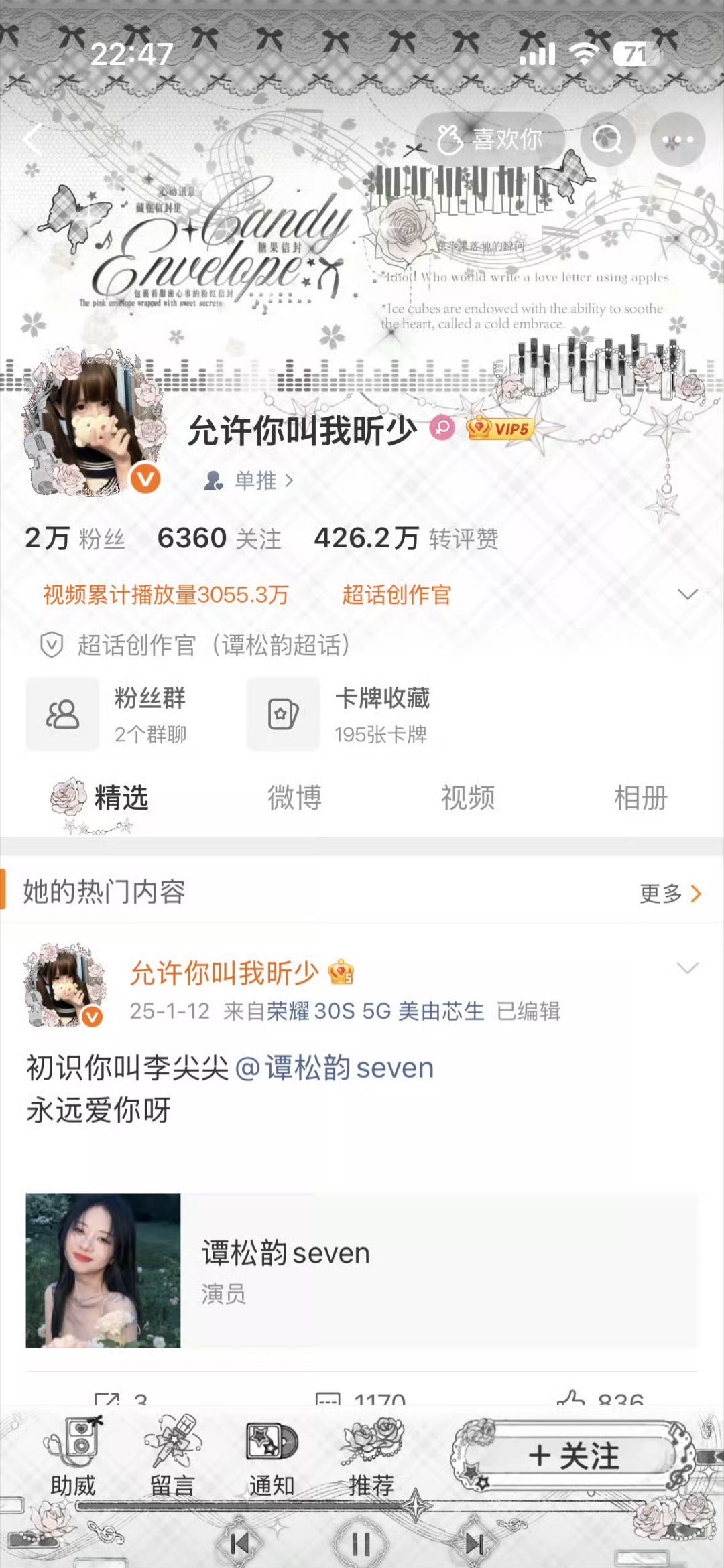 os：好想和铁粉宝宝互动(´◊ω◊｀) 