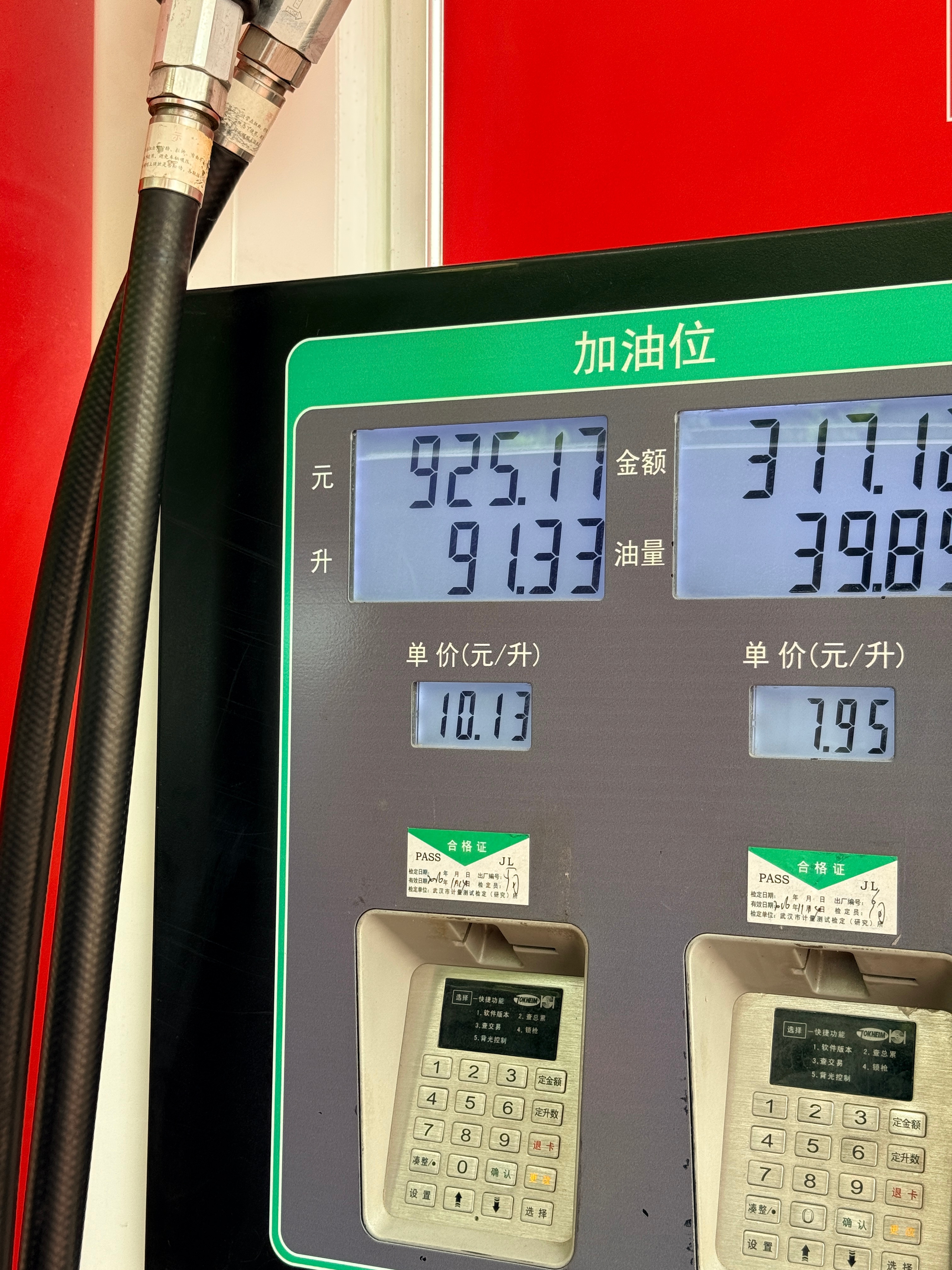 头一次加油加了900多给我心疼坏了100L的油箱是能装哈猜猜是啥车
