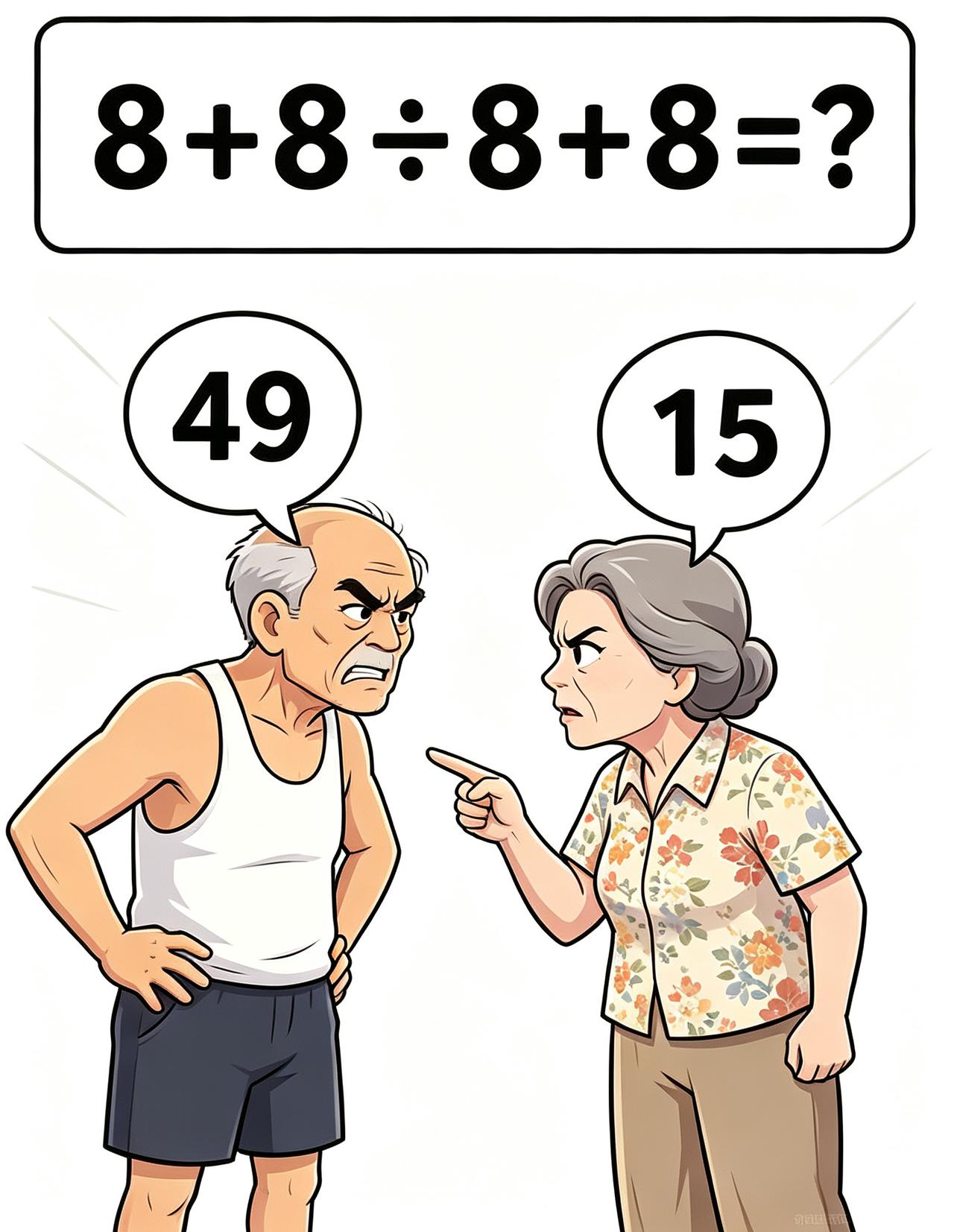 为算这道小学数学题，大叔爷大妈都吵起来了😂
 
8+8÷8+8，你第一反应等于