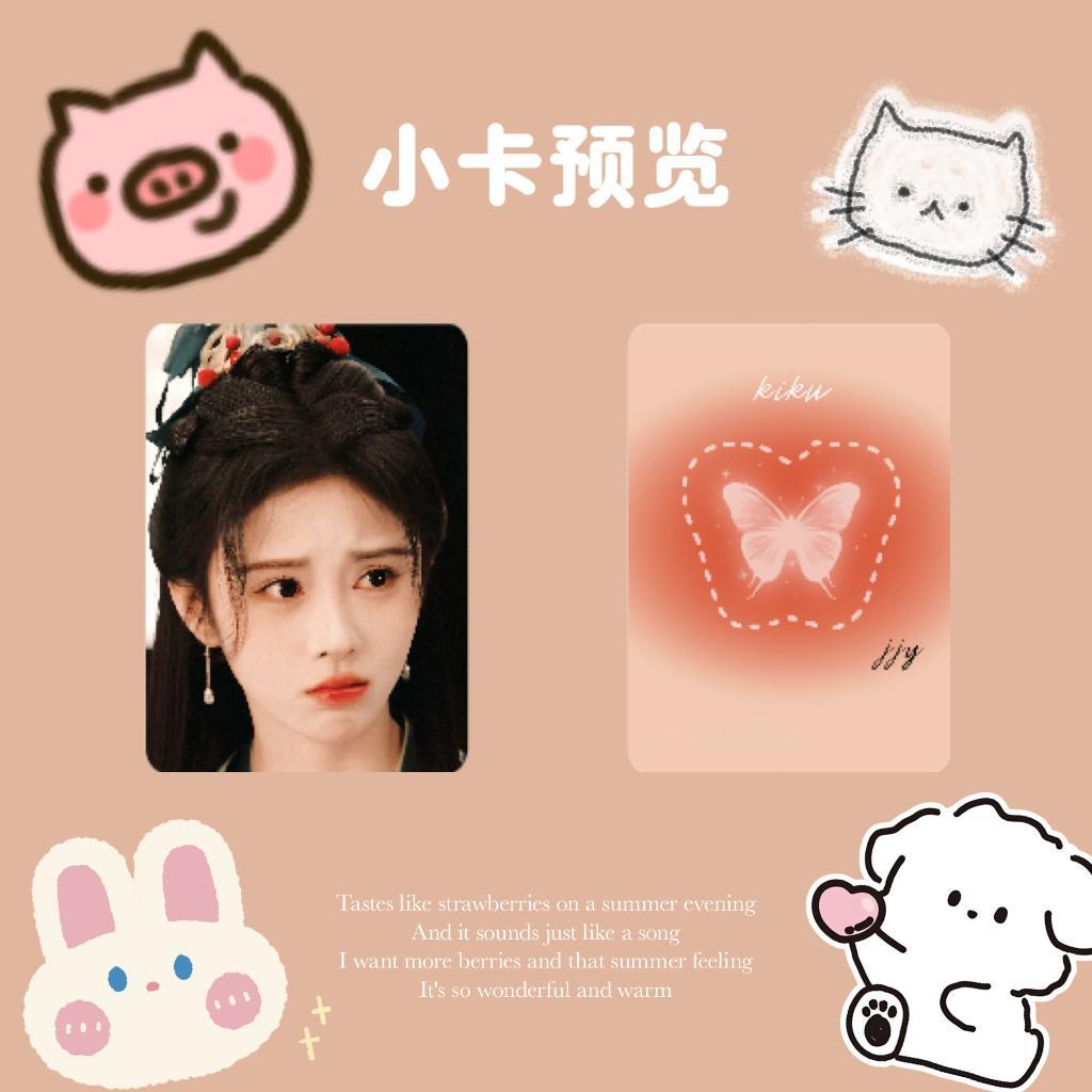 我的小卡很貌美