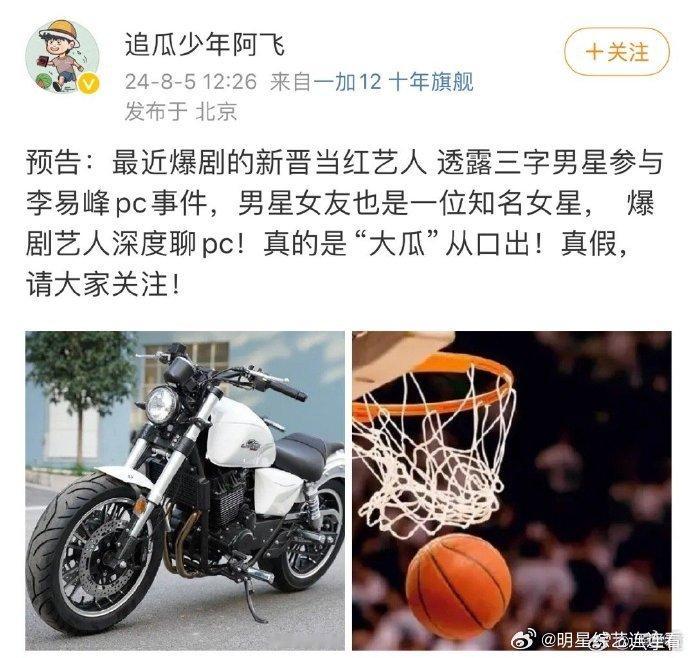 #三字男星嫖娼瓜# 狗仔预告爆料，最近爆剧的新晋当红艺人 透露三字男星参与三字男
