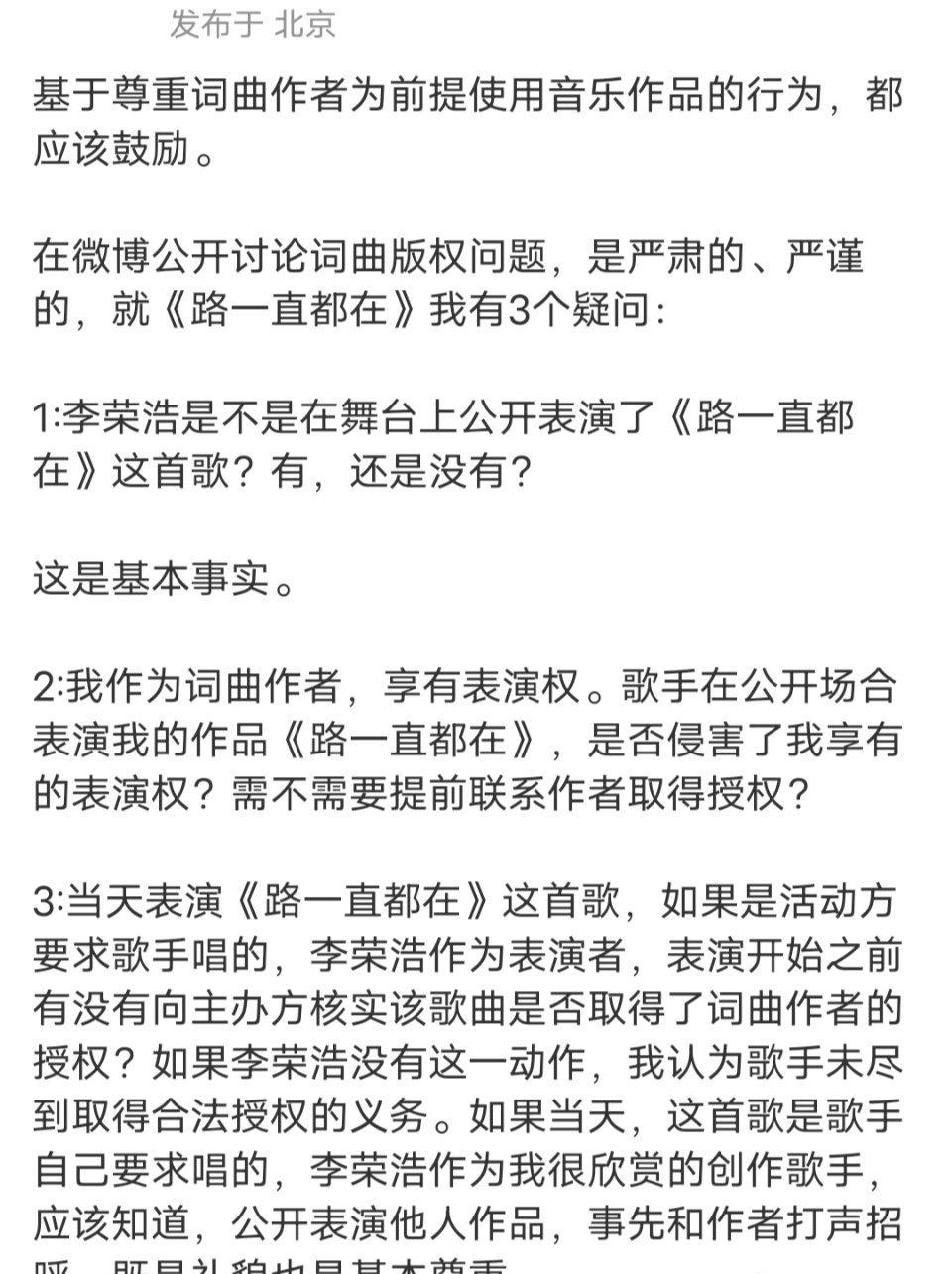 吴向飞喊话李荣浩道歉李荣浩问:你今晚吃饭了么？飞回答:我不喜欢吃菠萝[吐舌] ​