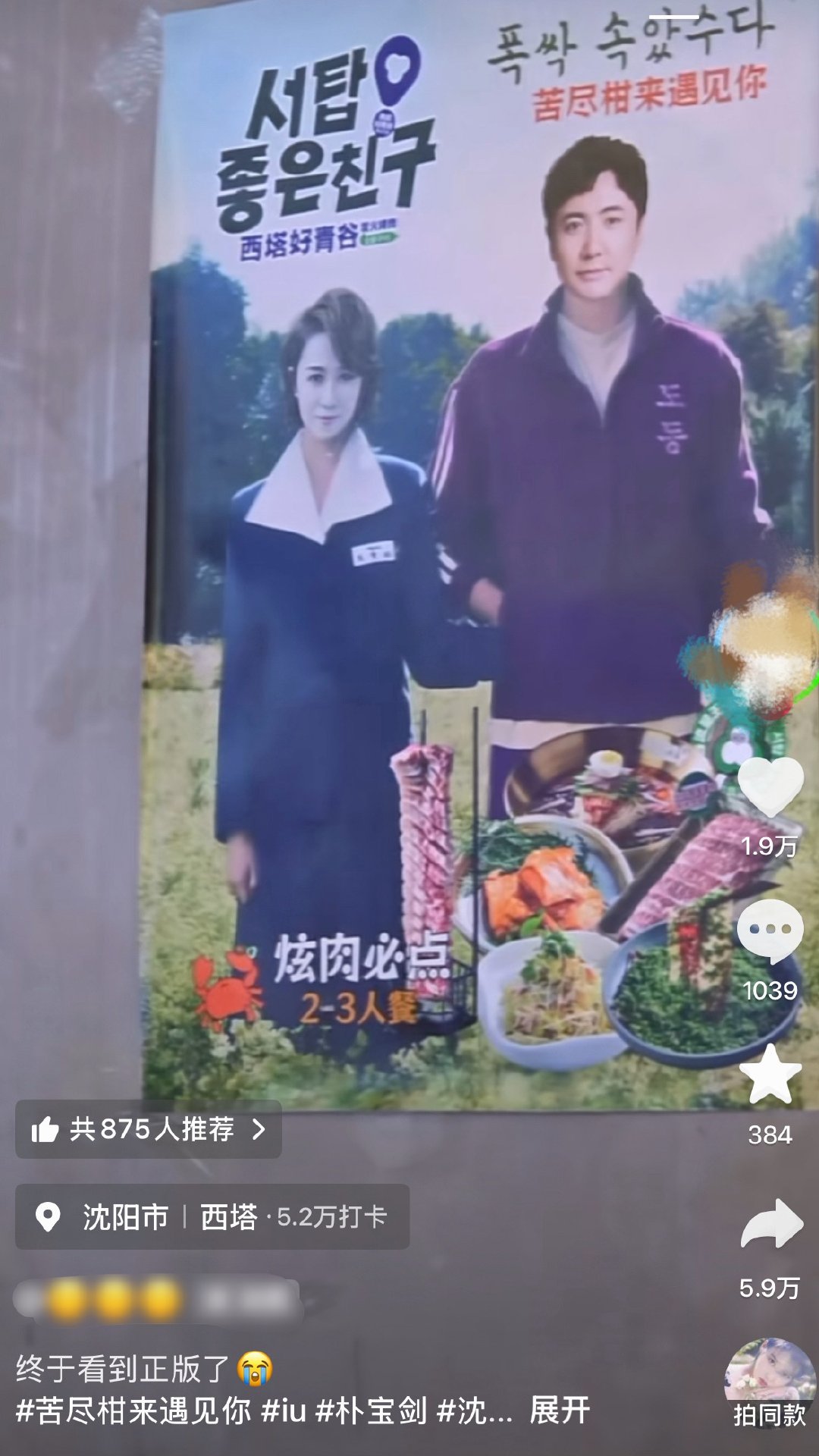 事情变得沈马起来了 