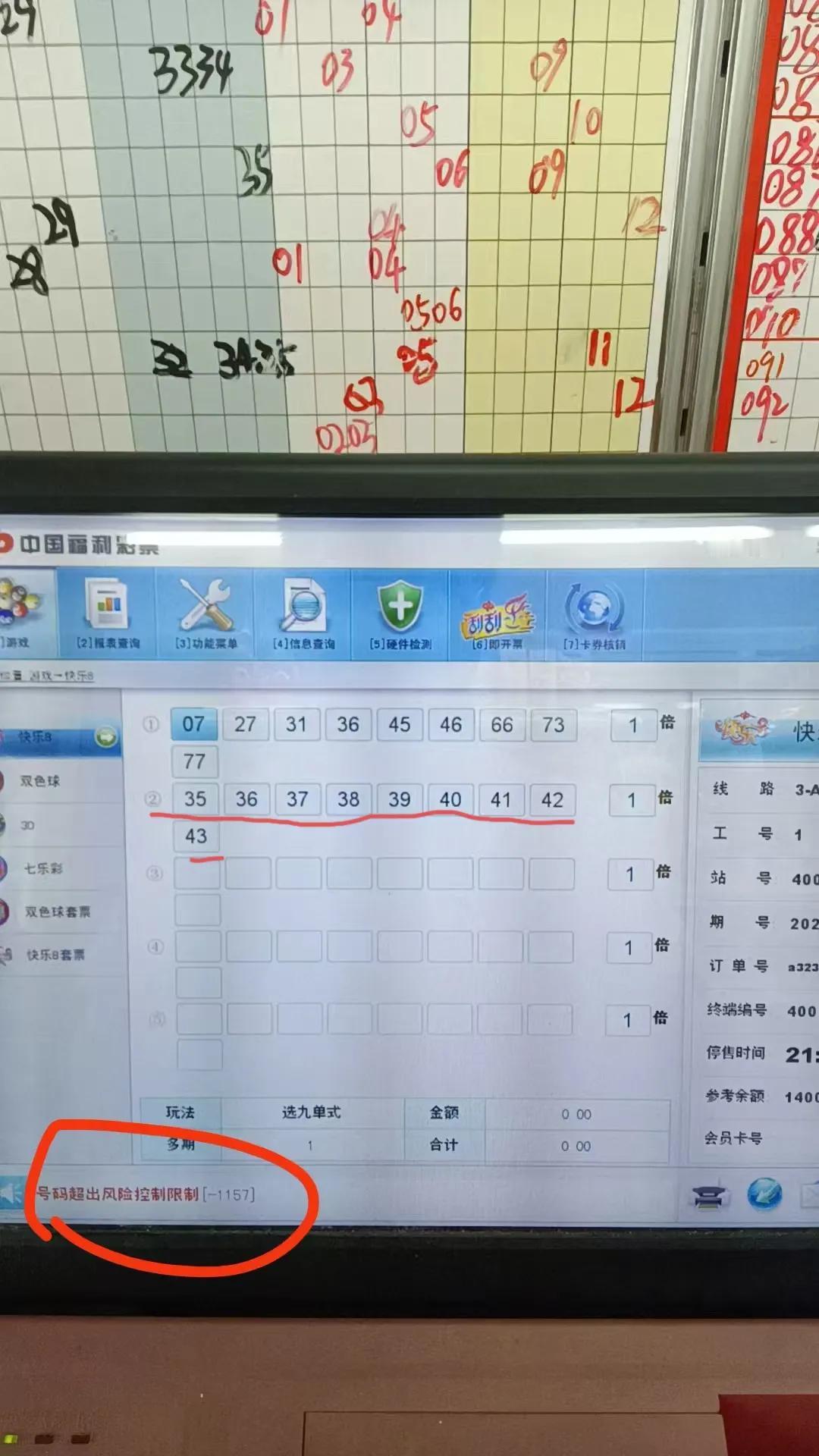 第二注风险管控不给打[捂脸]