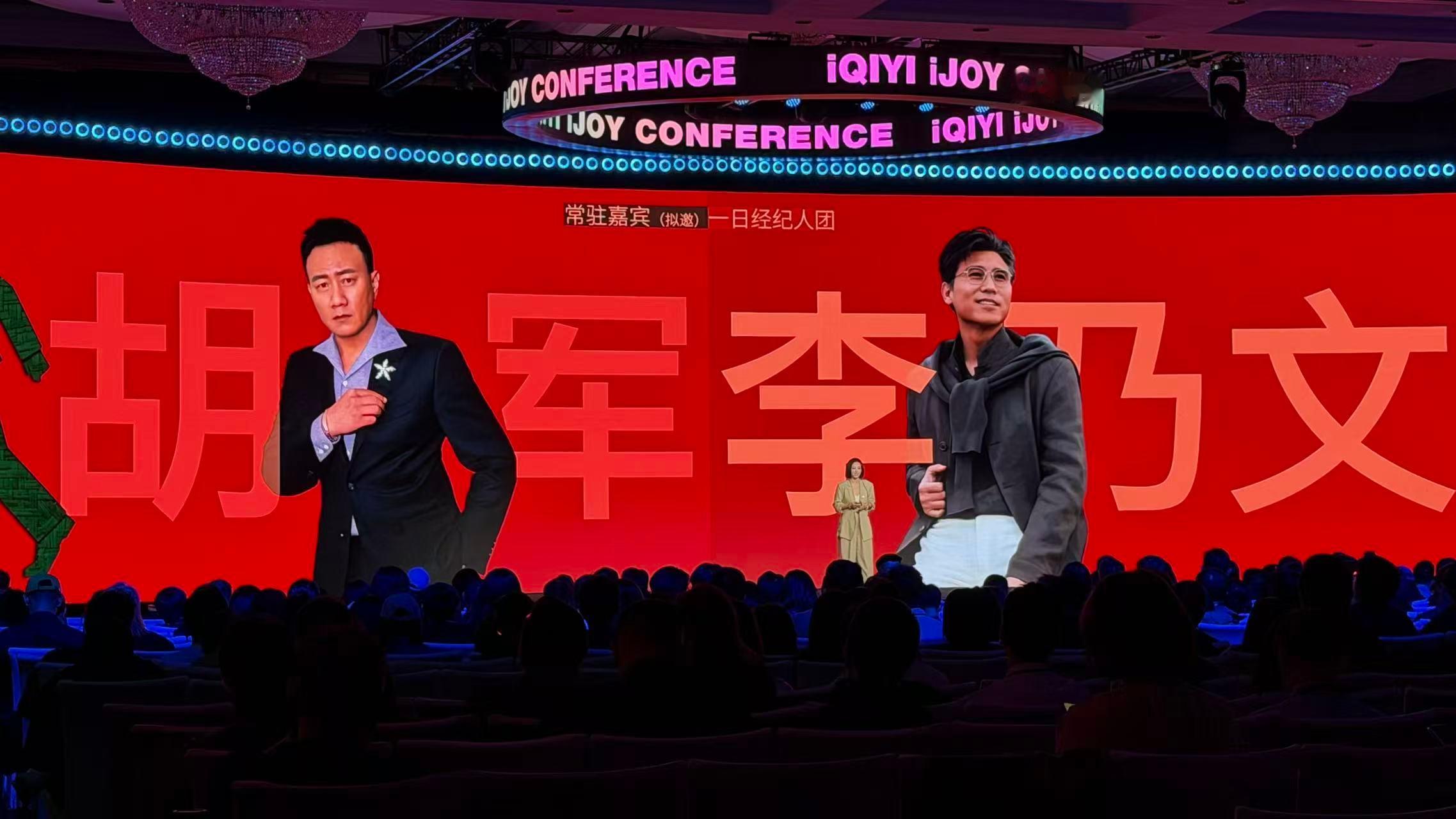 爱奇艺综艺把赛道全占了爱奇艺综艺赛道还是太全面了 合理怀疑爱奇艺今年把“全面”两