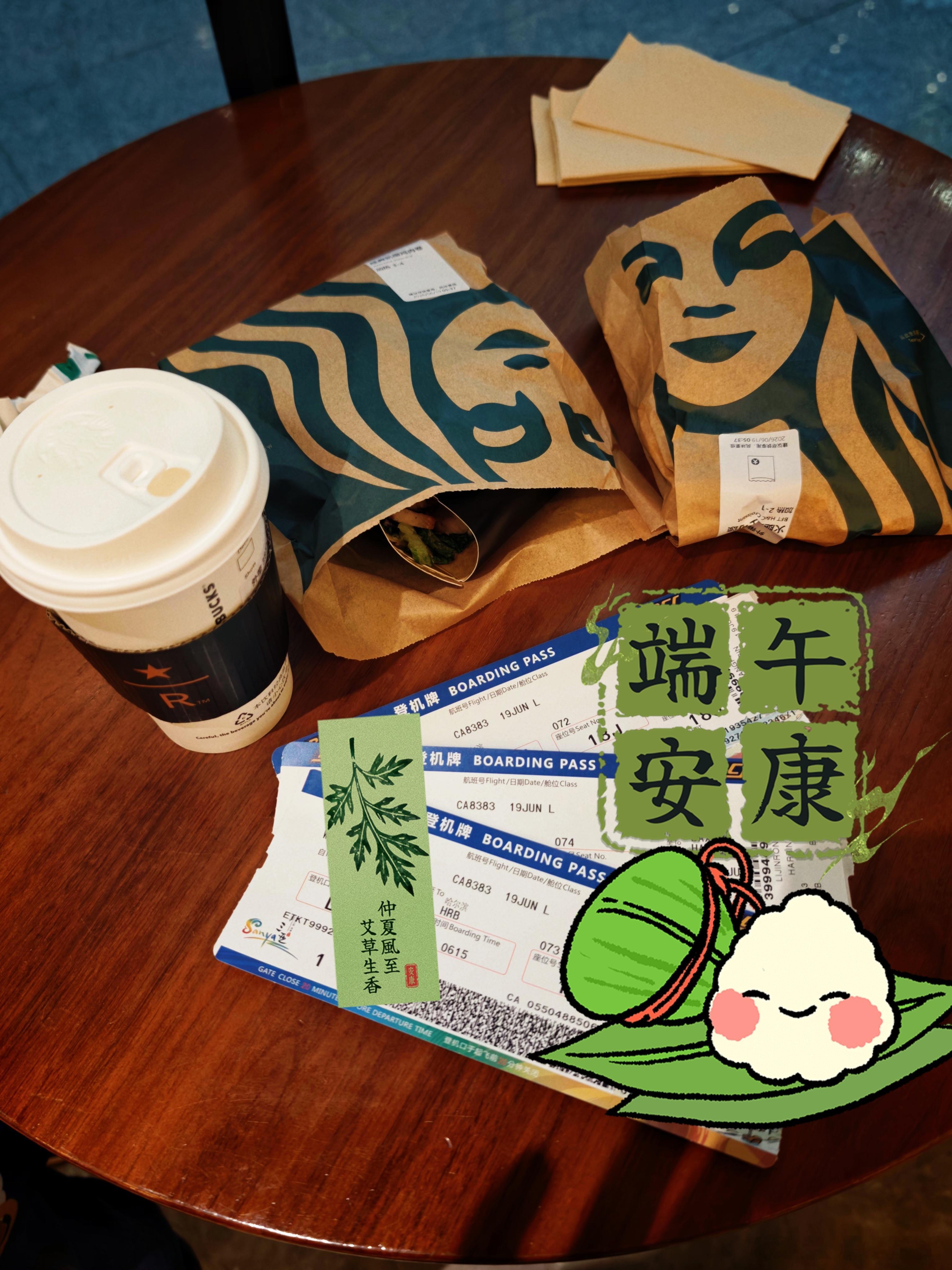 端午节出发尔滨✈️✈️✈️端午安康早安北京 北京·北京大兴国际机场