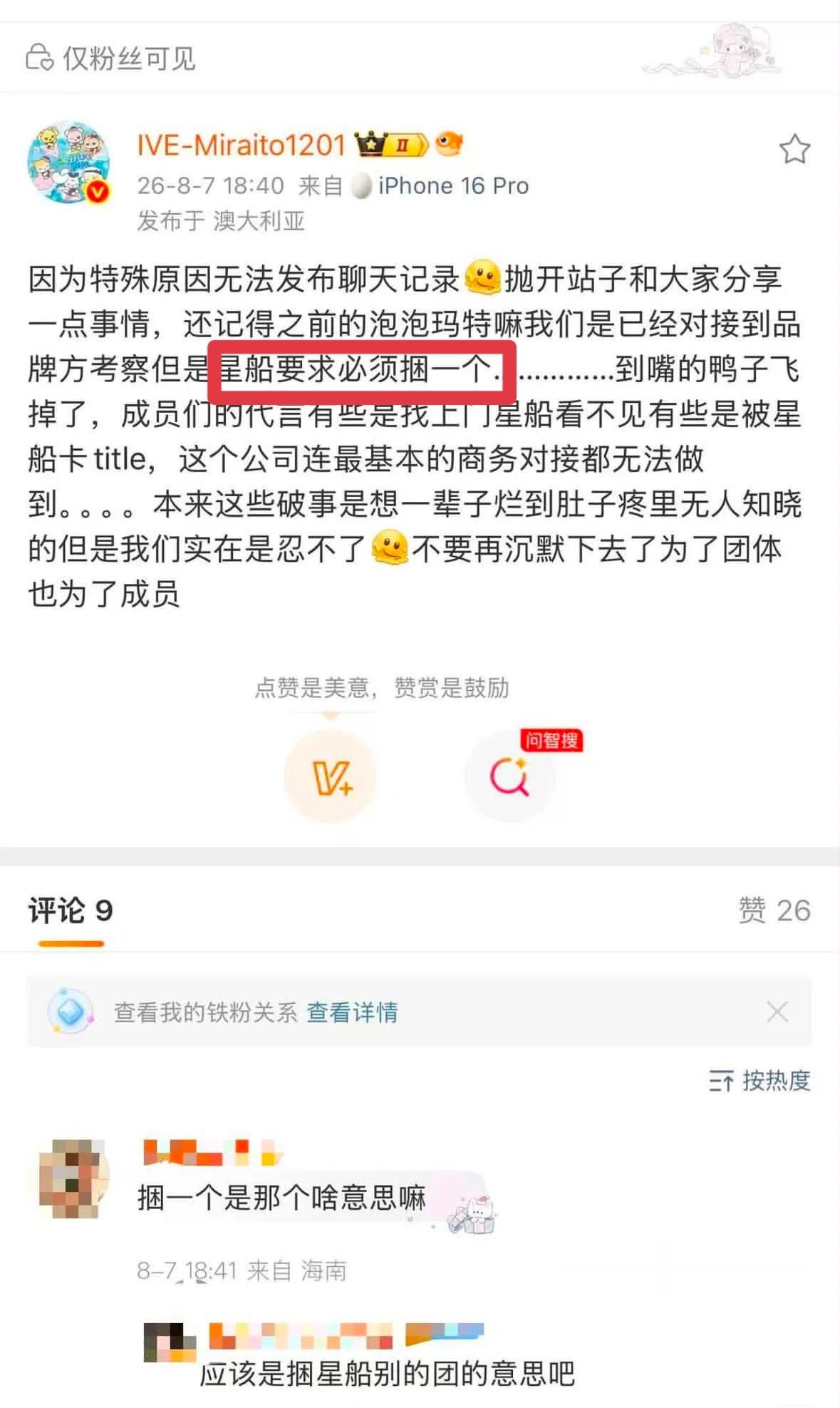 所以看懂了吗乱纪们？所有“捆物”从来不是张元英粉丝凭空编造的，而是实打实的存在的
