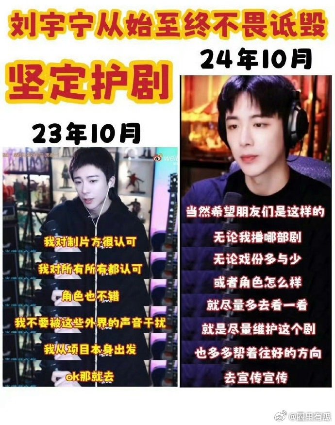 刘宇宁就是坚定护剧第一人，期待《珠帘玉幕》[努力] ​​​