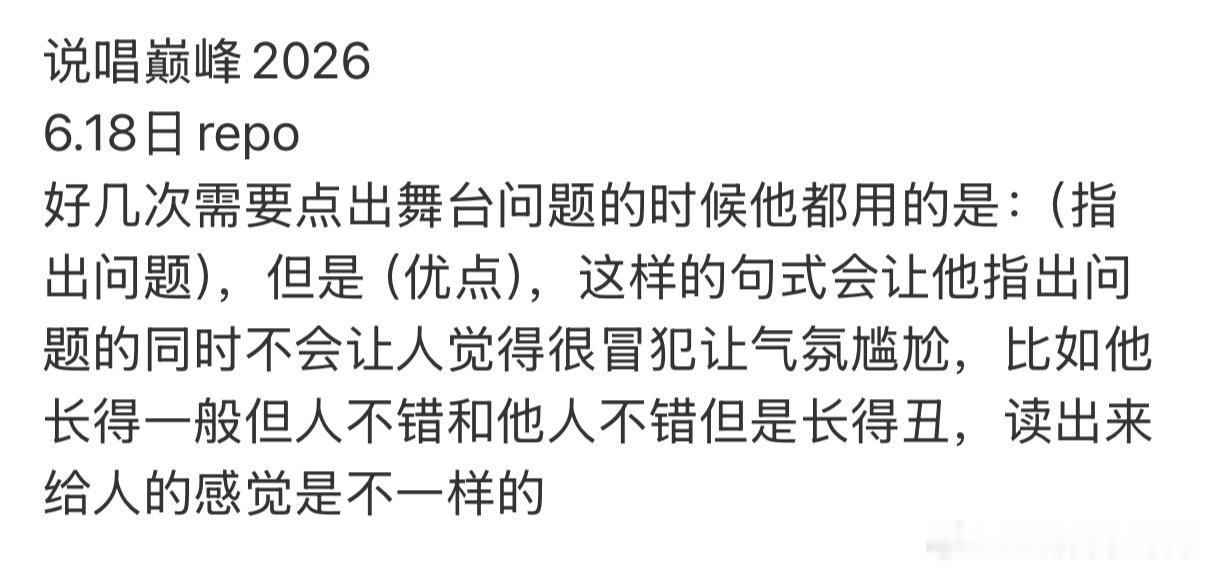 谢帝扛着严浩翔就来了说唱巅峰对决2026 之前看repo小严带着谢老板一起花式饭