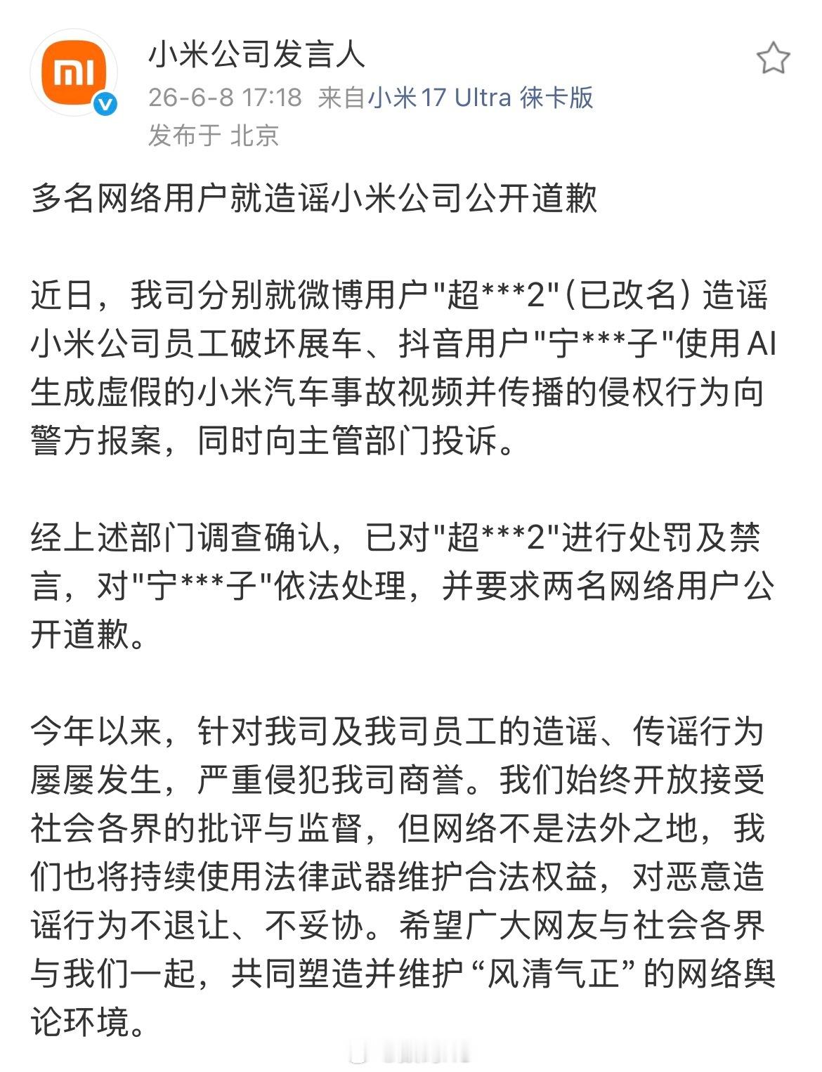 就这种用AI生成小米车祸视频的，早就该维权了，甚至还有人恶意收集小米车祸视频、照