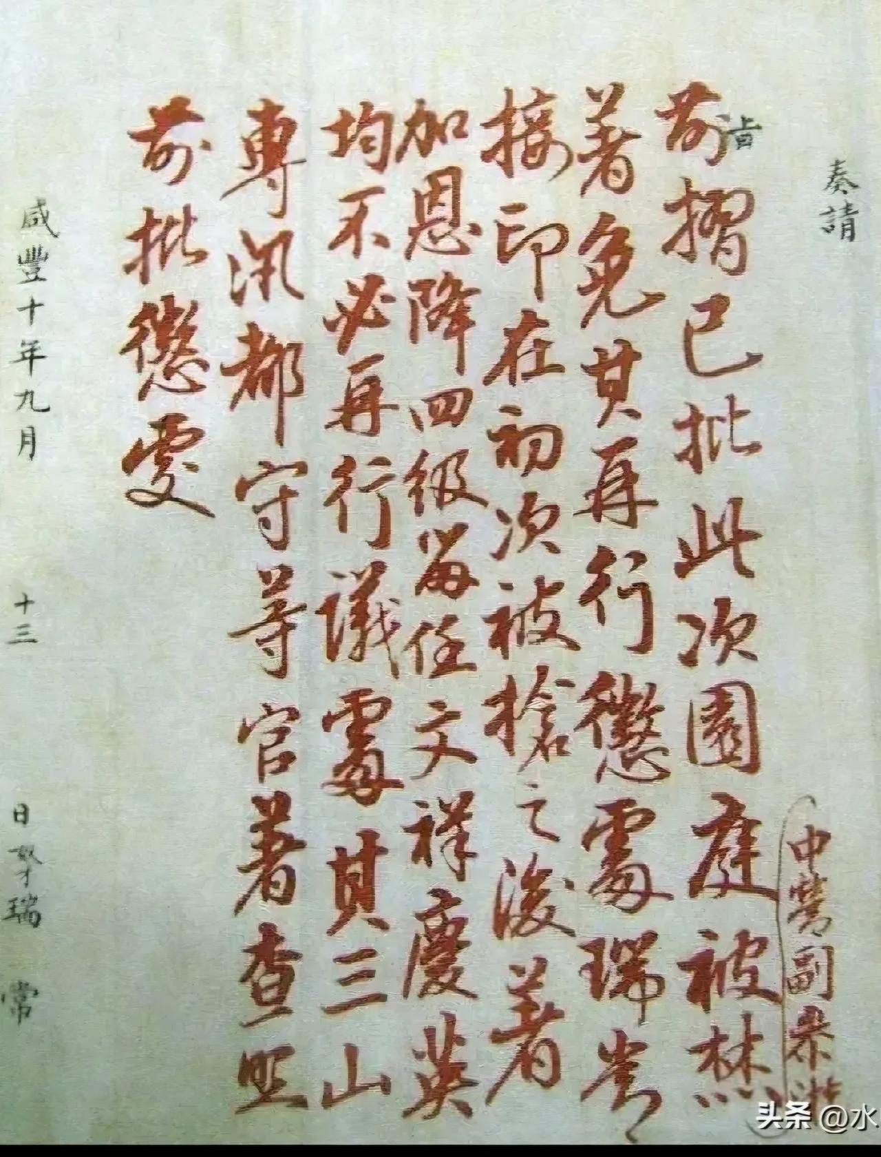 王铎：从咸丰皇帝的谕旨中，我们能够看出，尽管圆明园被焚，但也是被逼无奈，只得草草