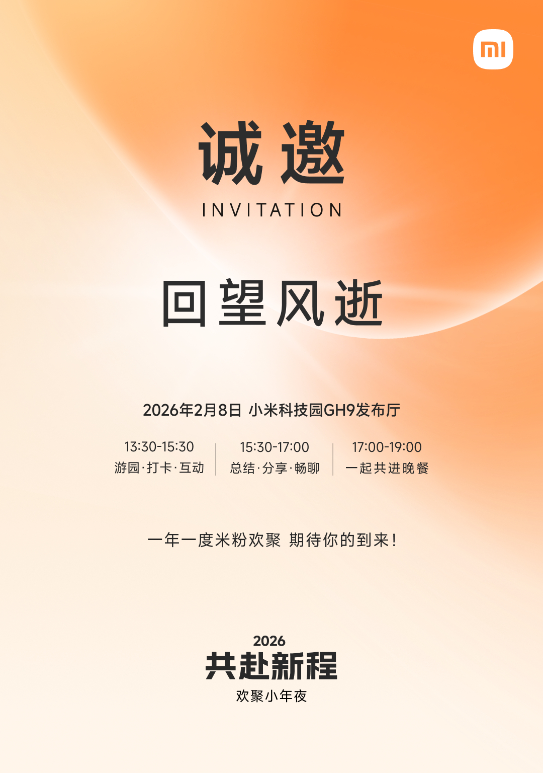 虽然去不了了，但是我米说该有的仪式还得有，太感动了