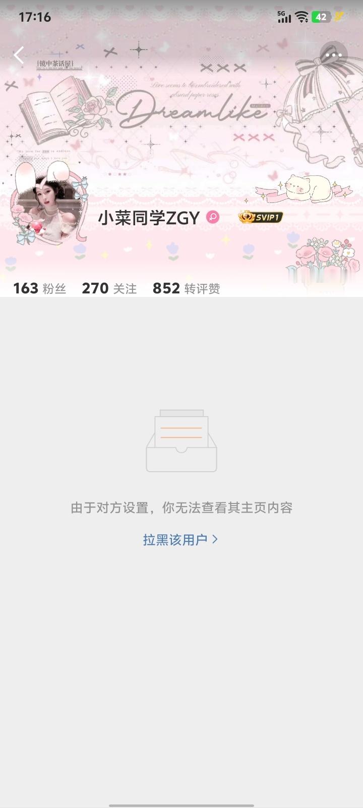 额你妈死 专栏 · 毕业证书