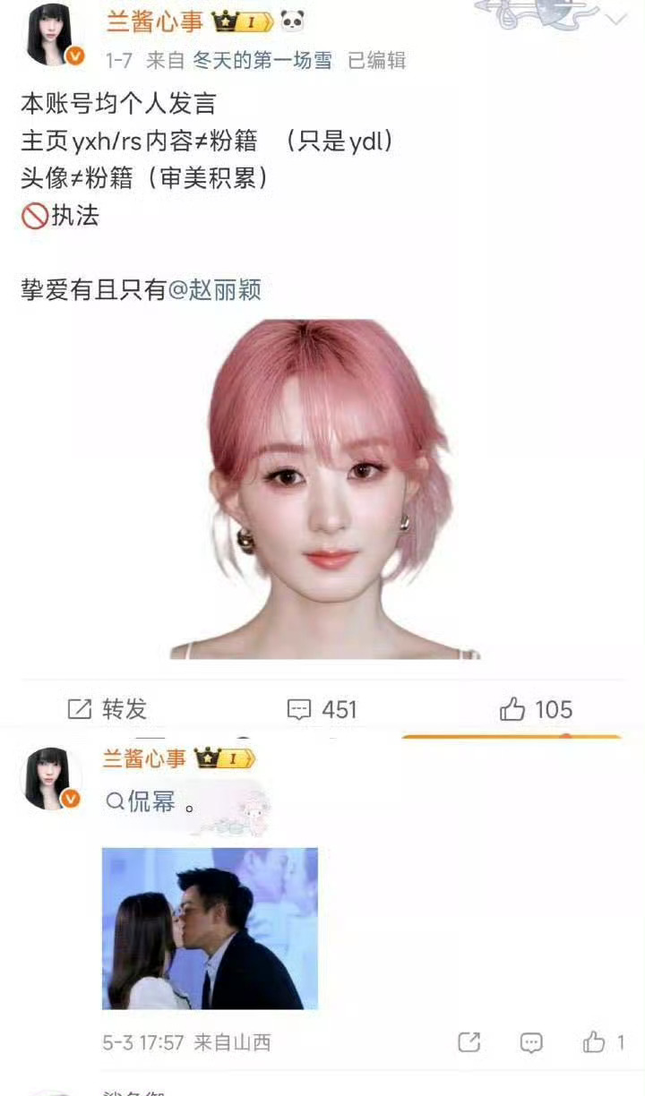 真爱粉认证，威丽饼干，bg之光，祝99 