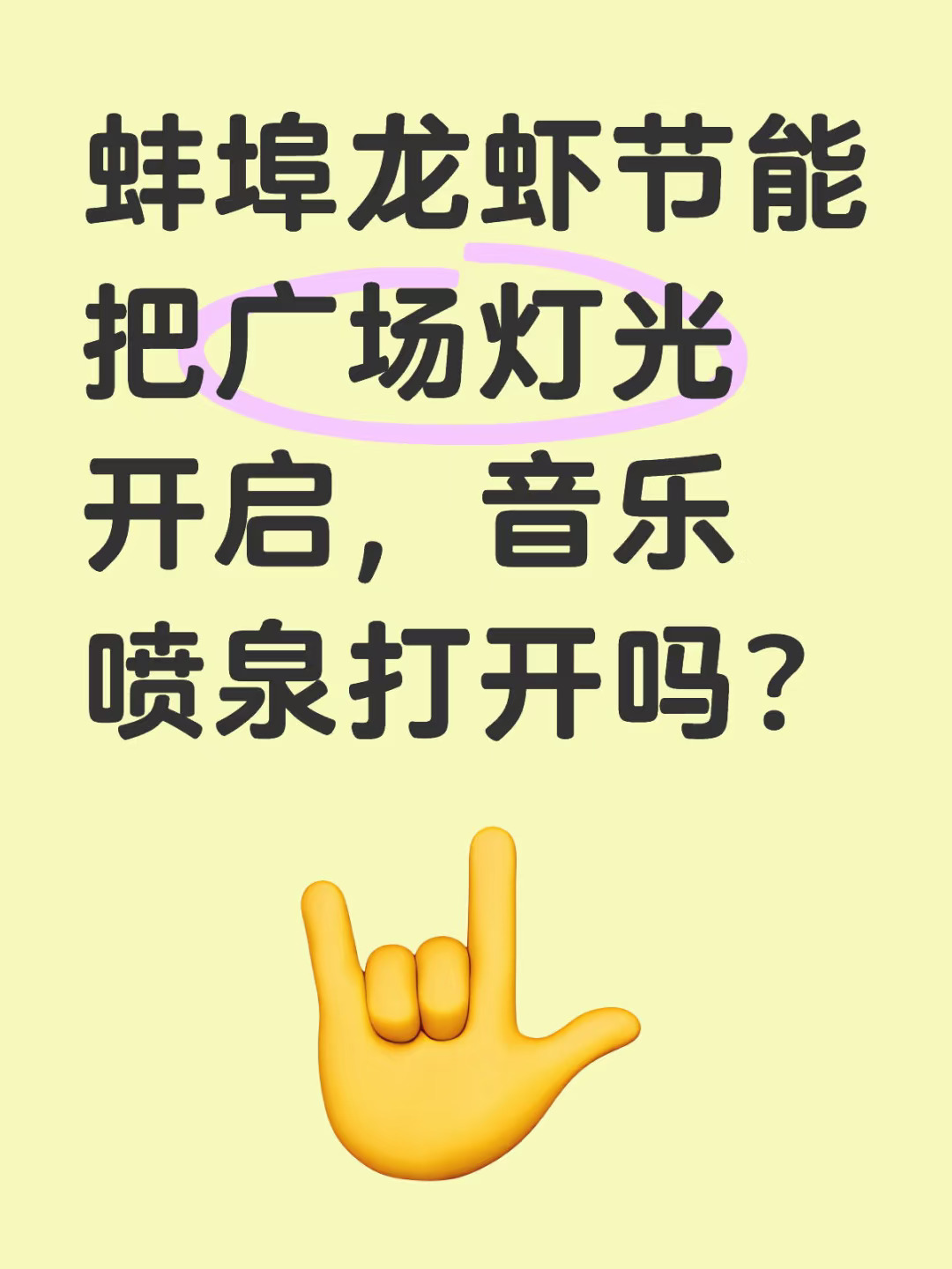 蚌埠龙虾啤酒节