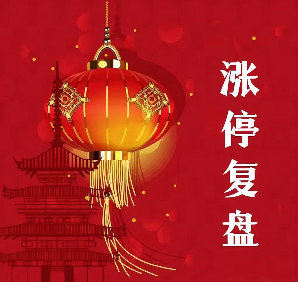 5月14日涨停复盘AI硬件003018金富科技----------液冷服务器60