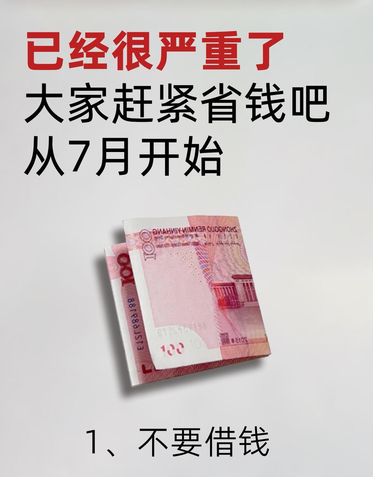 在事业单位上班多年，今年最大的直观感受就是：单位是真的开始过紧日子了。以前办公耗