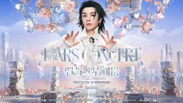 华晨宇火星演唱会2.0破百万想看，极致用心不负千万奔赴！