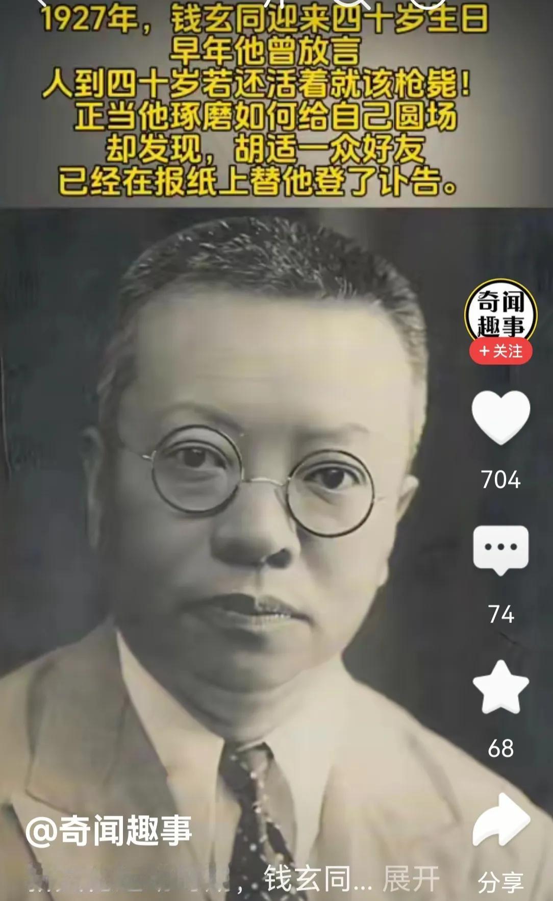 钱玄同是位非常激进的文化人，不仅提出人活过40就应枪毙的奇谈怪论，而且狂妄提出过