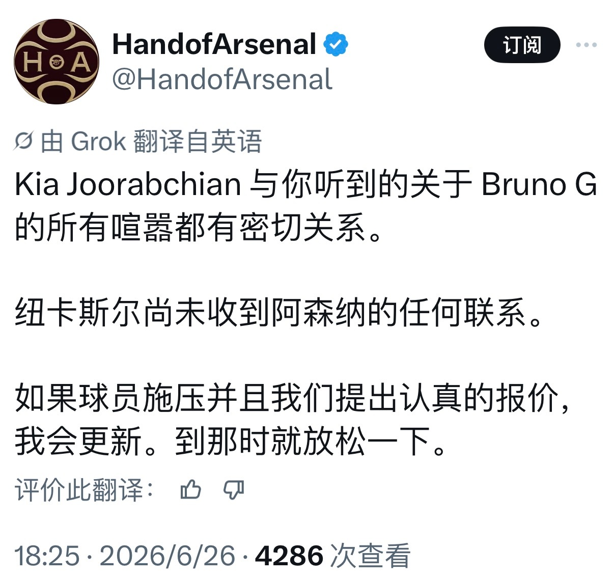 HandofArsenal表示吉马良斯的传闻，里面有超级经纪人霍拉布钦在推波助澜