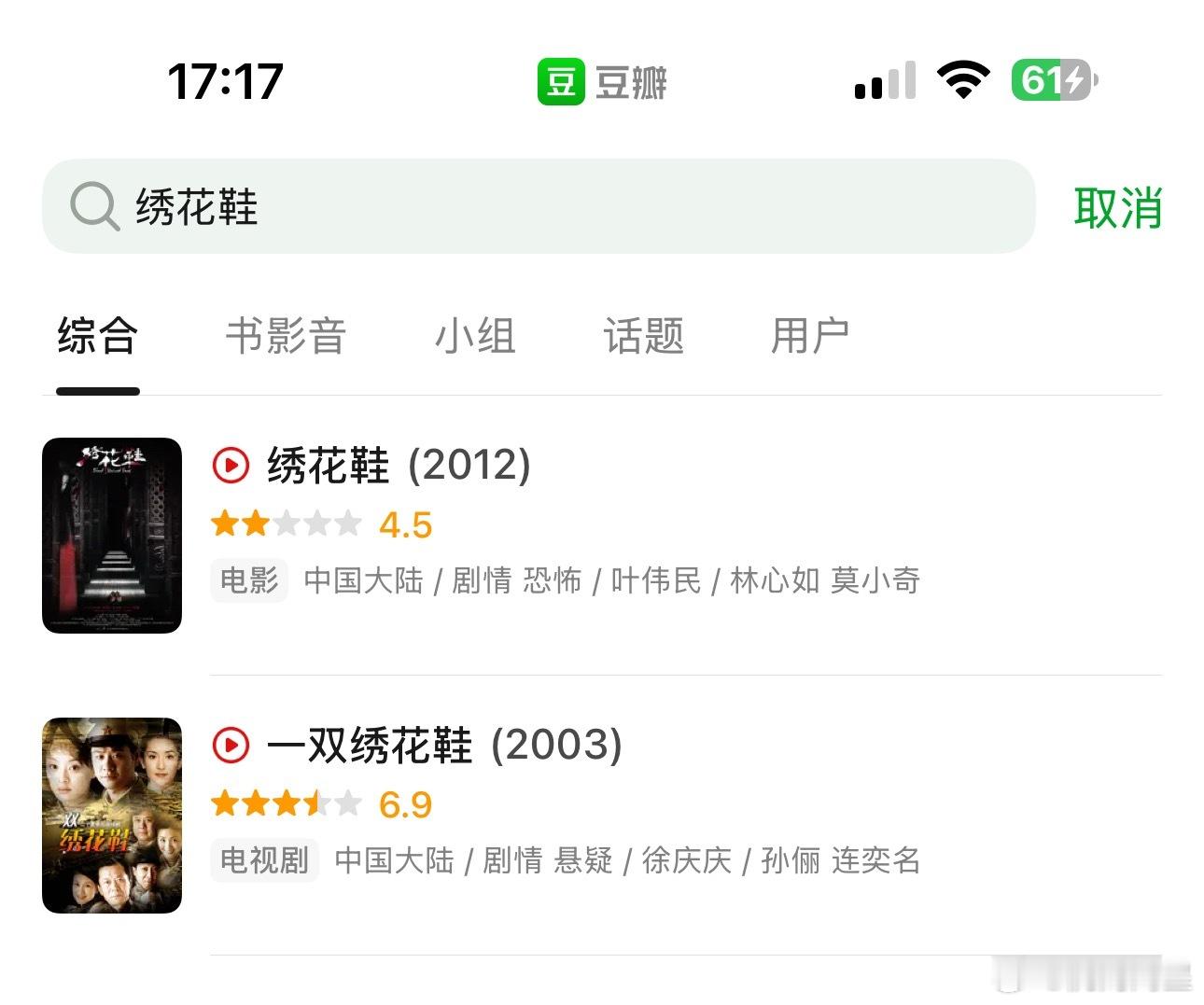 说到鬼片，最无语的就是《一双绣花鞋》了，到最后全是精神病[允悲][允悲][允悲]