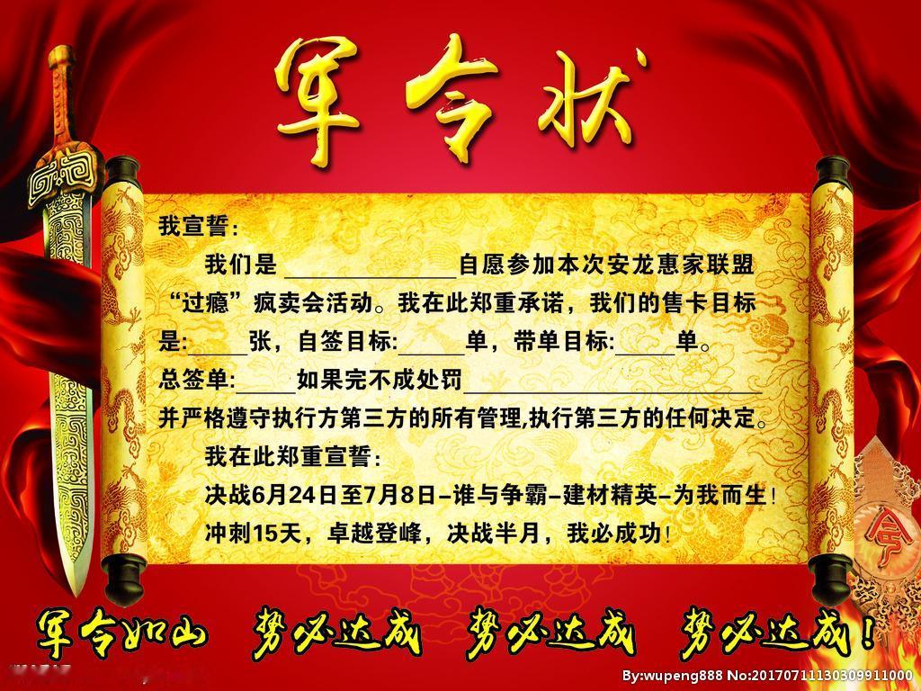 当过兵的人，对“军令如山倒”这几个字那是深有体会。在部队里，命令一下达，就算心里