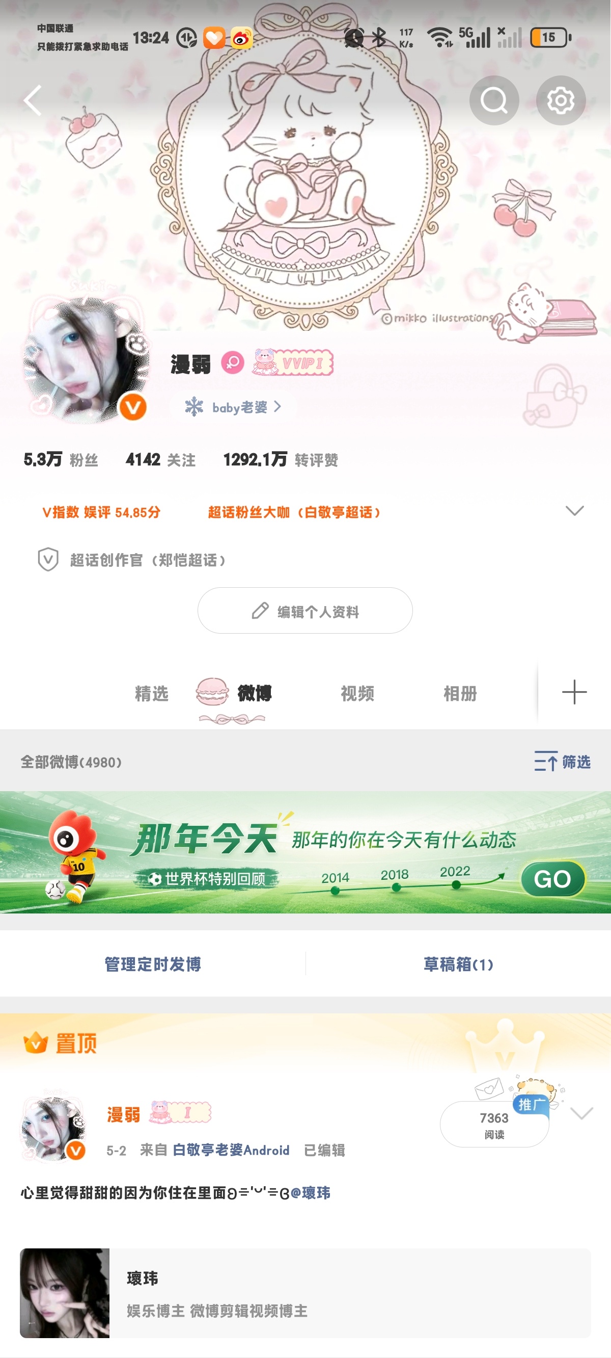 找不同 