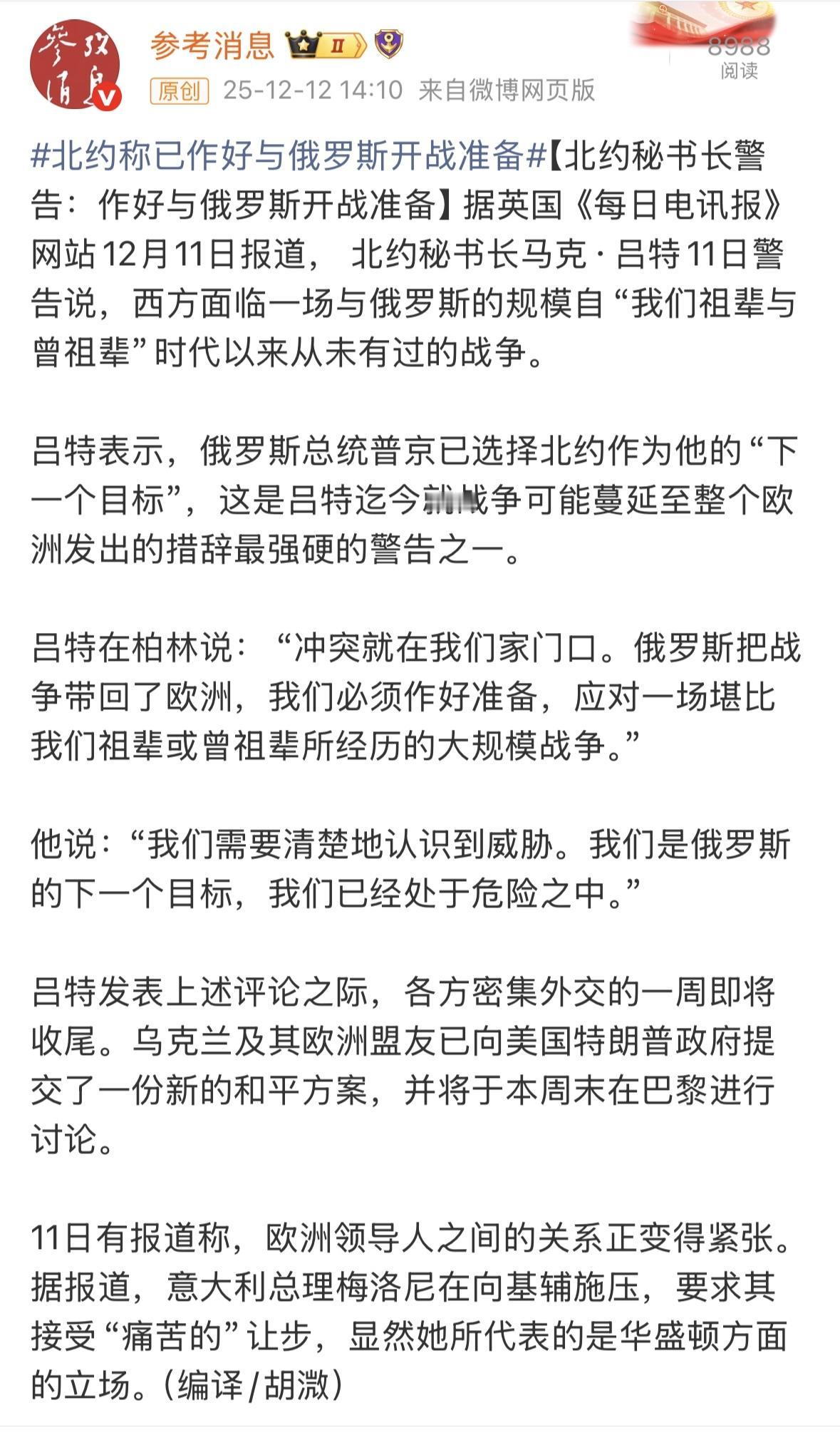 没有美国的负担，北约可能胆子更大了！