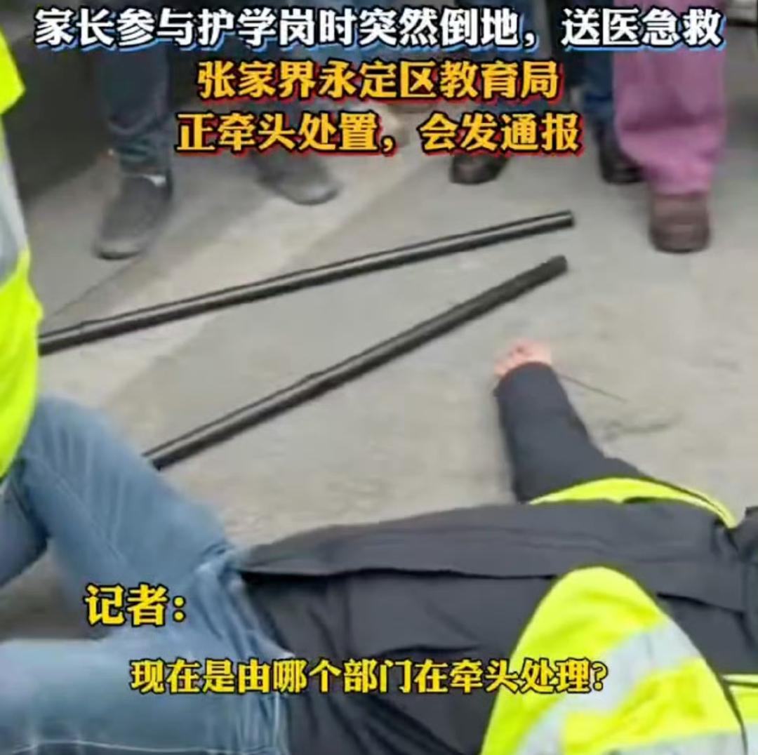 变味的护学岗，不该让家长用善意赌安全，“自愿”不是免责的挡箭牌？
 
警察护学是