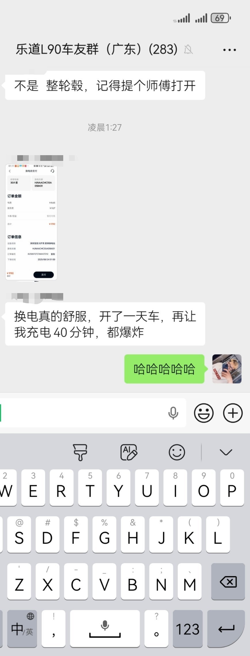 乐道L90车友：换电真的舒服，开了一天车，再让我充电40分钟，都爆炸大v聊车蔚来