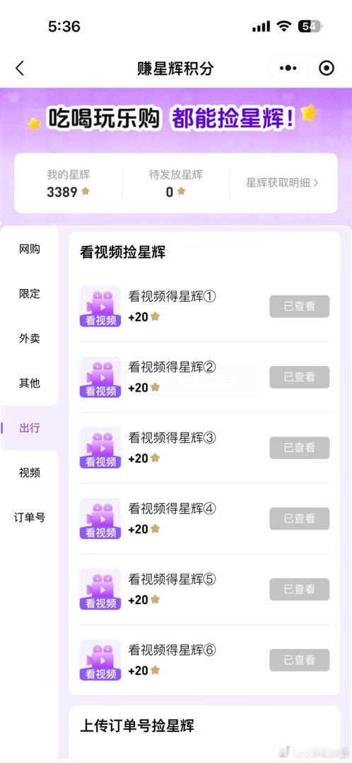 捡⭐️ 
