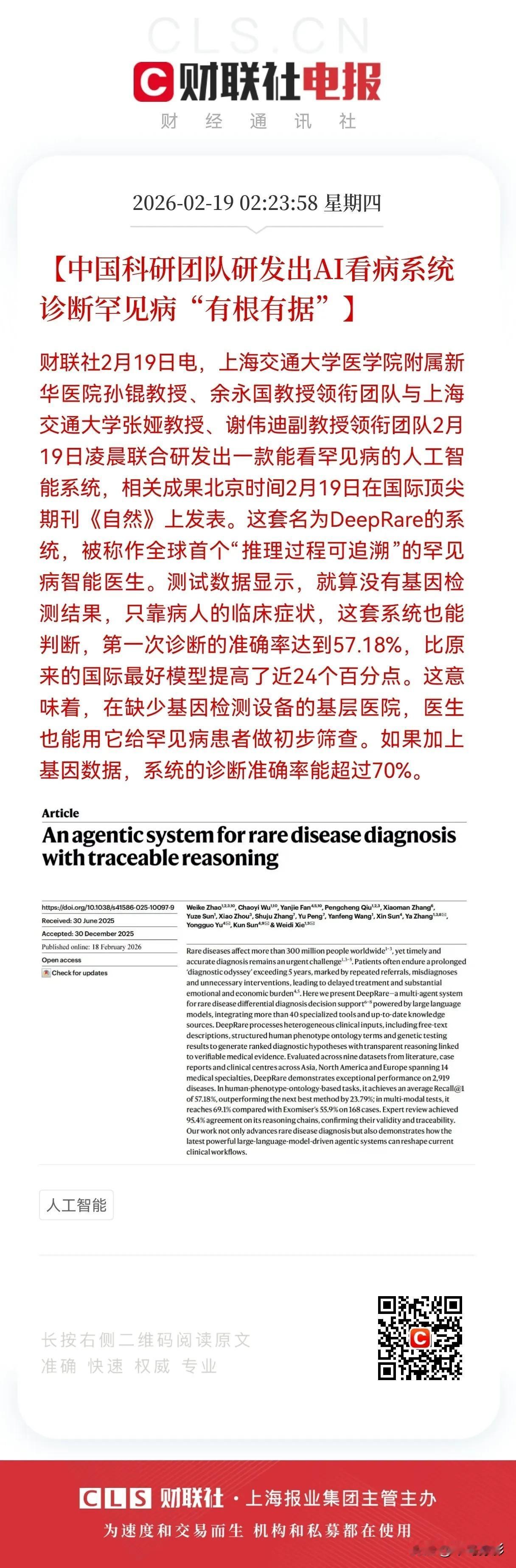 是时候清理那些医德差的医生了！