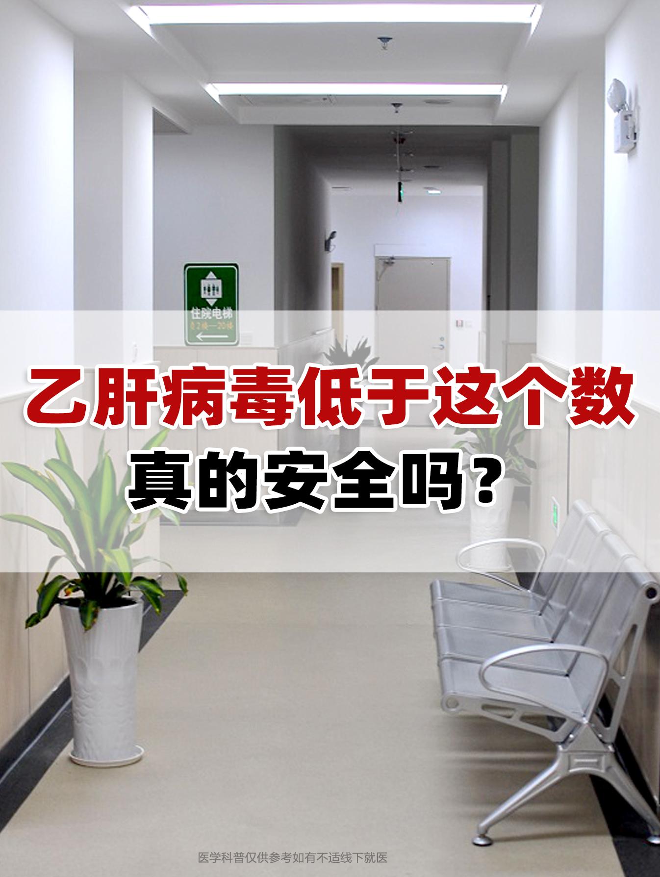 只要HBV DNA阳性患者，体内有病毒，发生肝硬化、肝癌风险就比常人高...