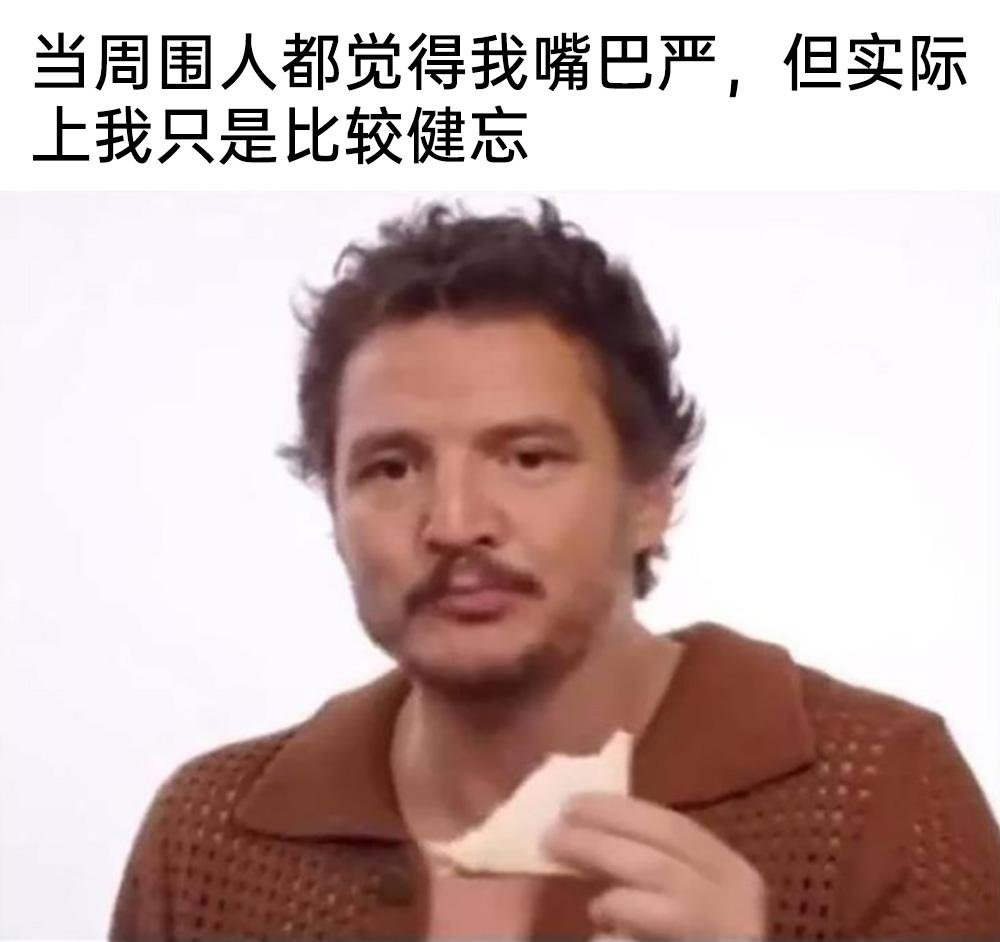 什么？谁啊？#meme# ​​​