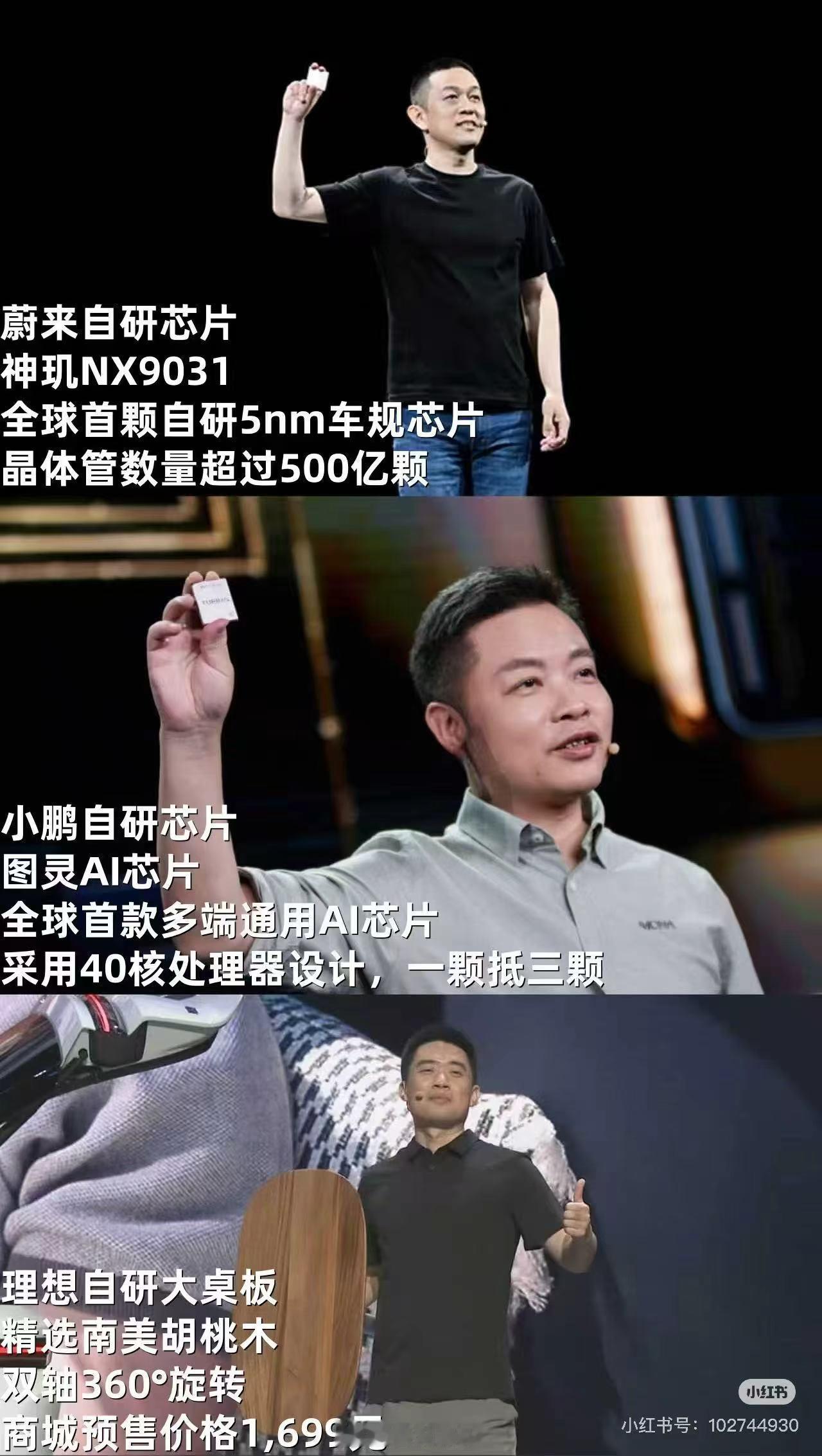 你看看……喜欢搞对立的博主就是很多。客观说，理想i8技术上能说的确实不多。但理想