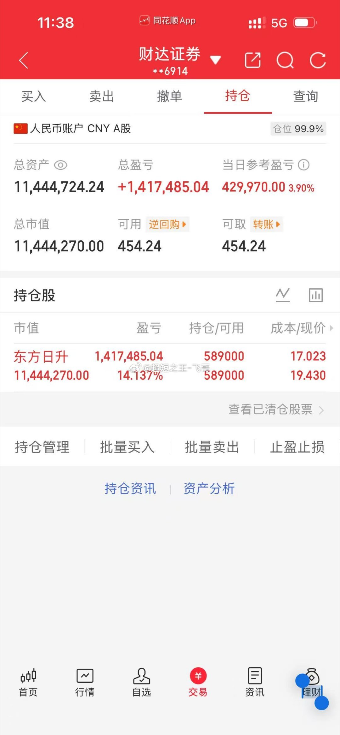 每日实盘实时更新，开盘思路、盘中操作、收盘总结，全程公开透明。今日操作：86天继