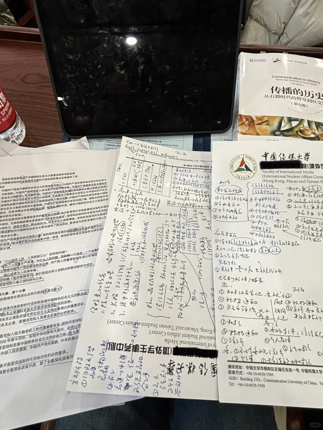📚半个早上战绩