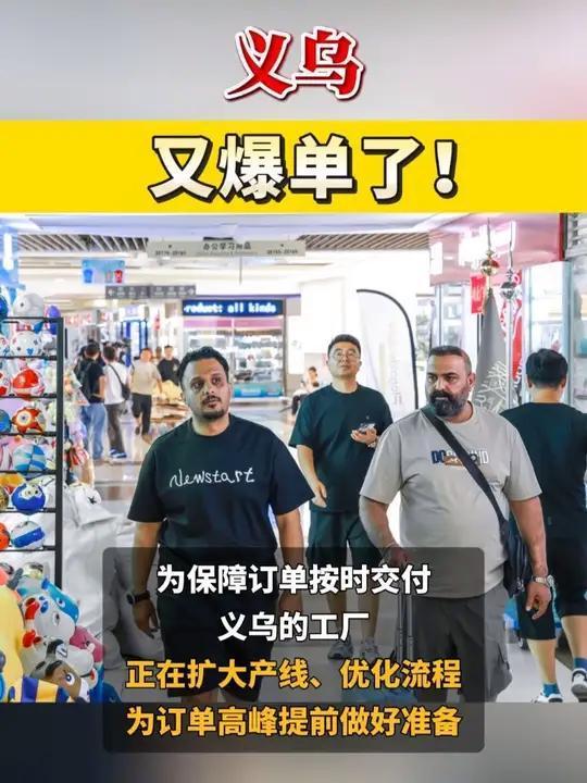 义乌老板笑了：世界杯订单暴涨50%，全球狂热的钱都流到这了。


距离世界杯开踢