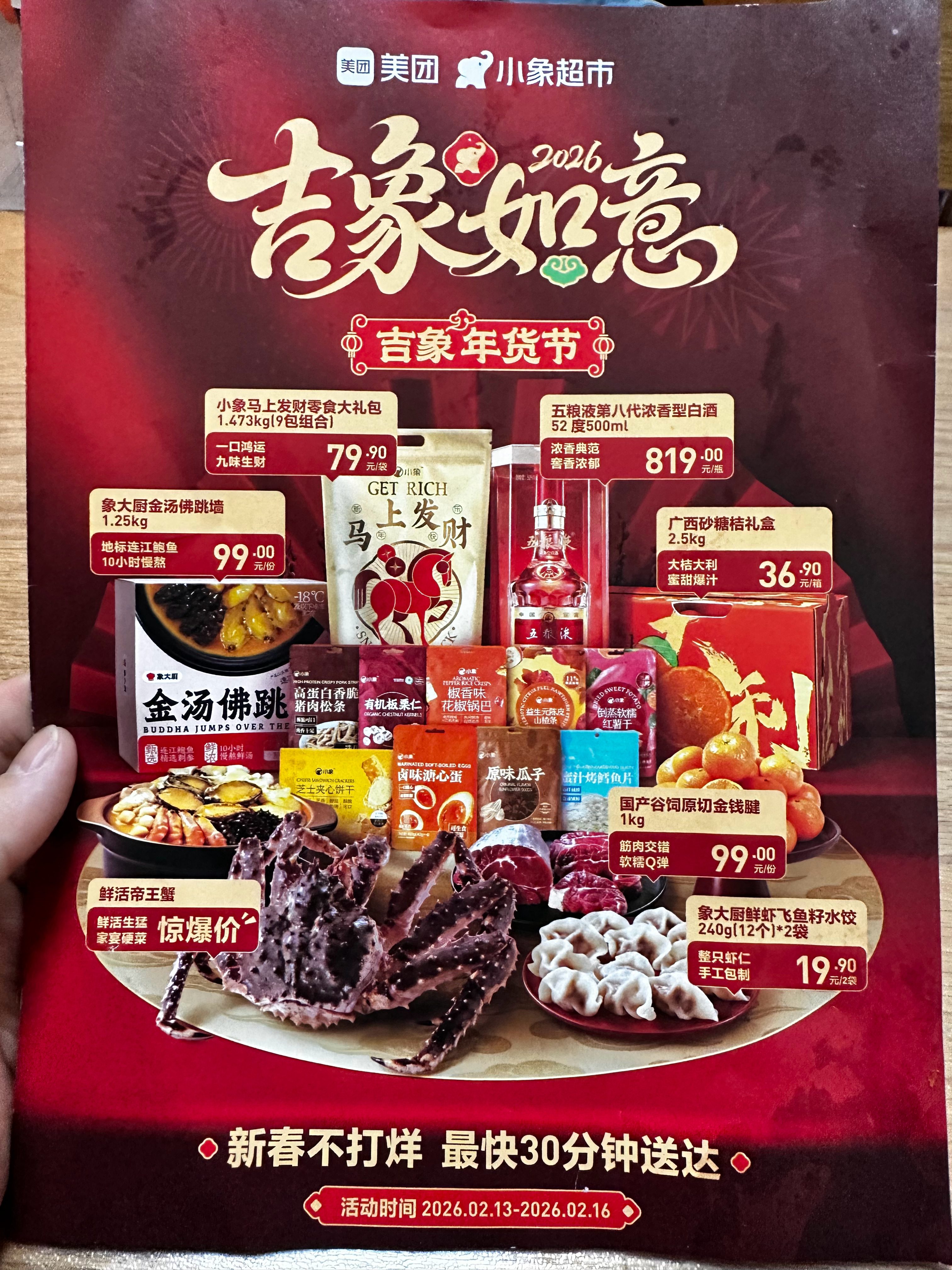 好多年没看到过这种宣传单了，上一次见到还是传统超市的单子。（人呐，很奇怪，许久不