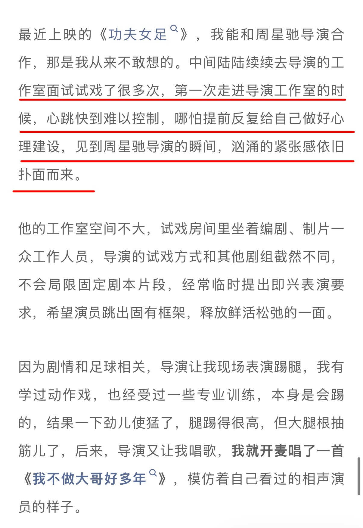 艾米试戏见周星驰很紧张艾米说吴谨言对自己影响很大从业十二年，从懵懂童星成长为古装